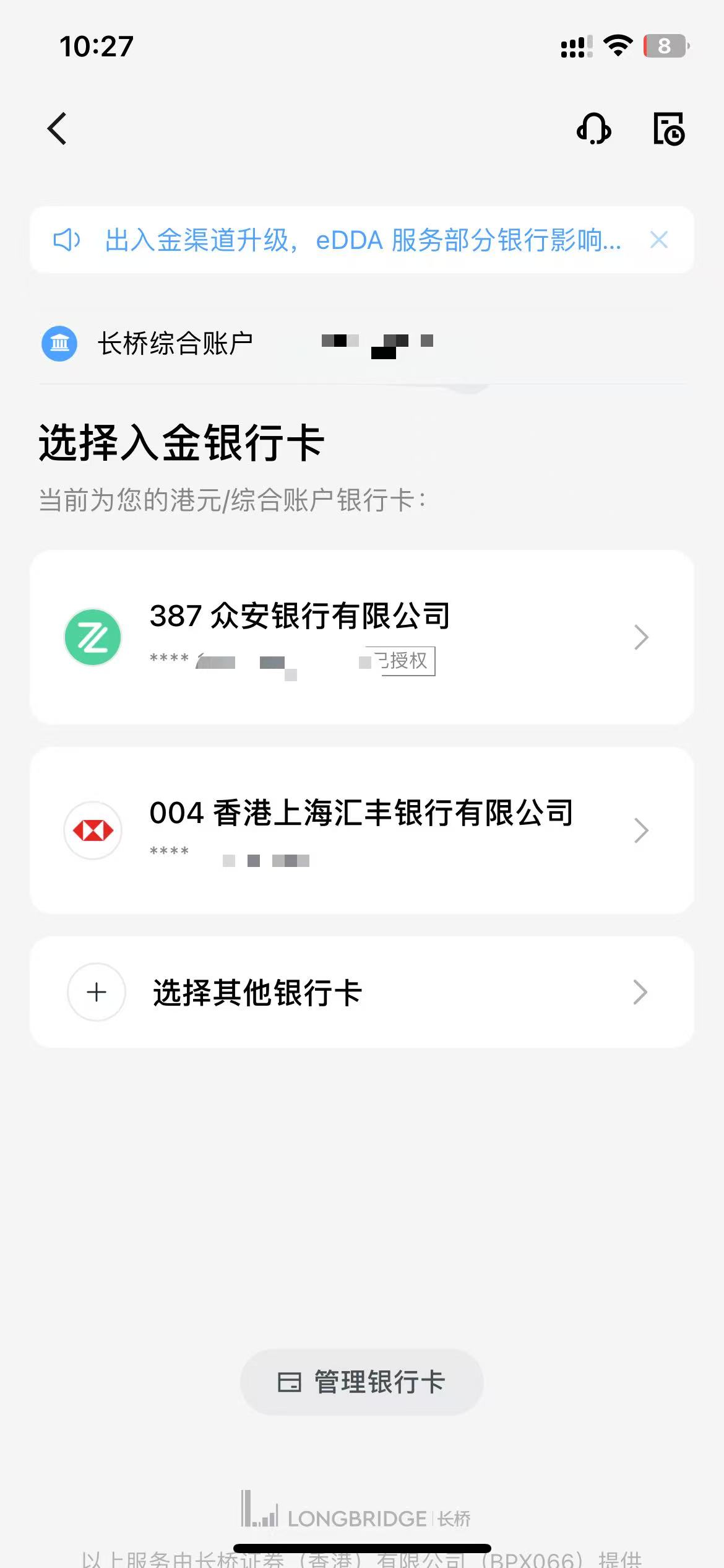 长桥证券开户与入金教程-5月份最高可得1000股票卡+额外300HKD现金红包
