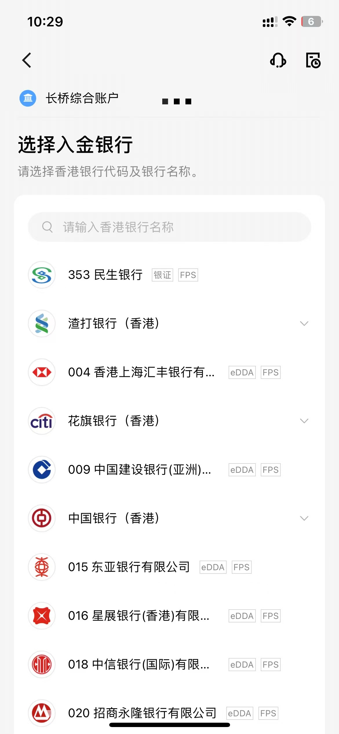 长桥证券开户与入金教程-5月份最高可得1000股票卡+额外300HKD现金红包
