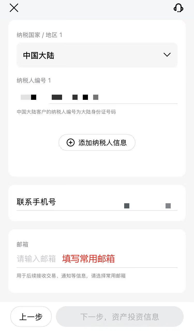 长桥证券开户与入金教程-5月份最高可得1000股票卡+额外300HKD现金红包