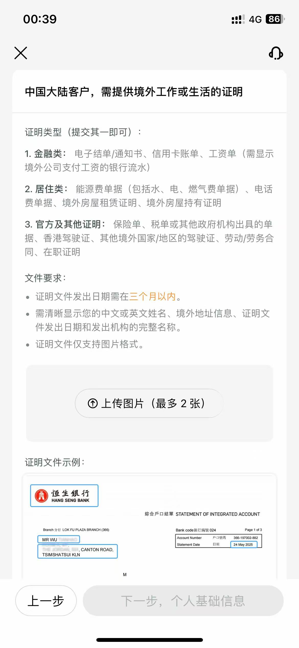 长桥证券开户与入金教程-5月份最高可得1000股票卡+额外300HKD现金红包