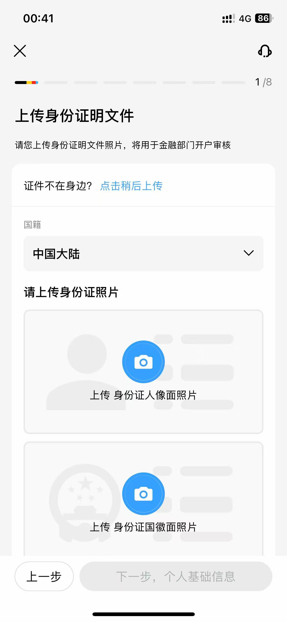 长桥证券开户与入金教程-5月份最高可得1000股票卡+额外300HKD现金红包