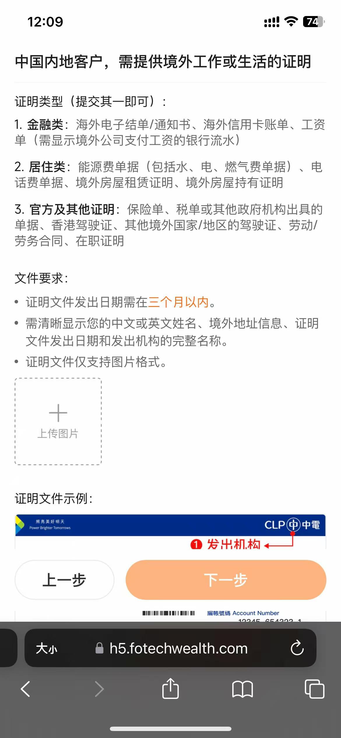 复星国际证券开户教程,开户奖励500HKD港美股免佣券+200HKD打新券+额外奖励300HKD红包