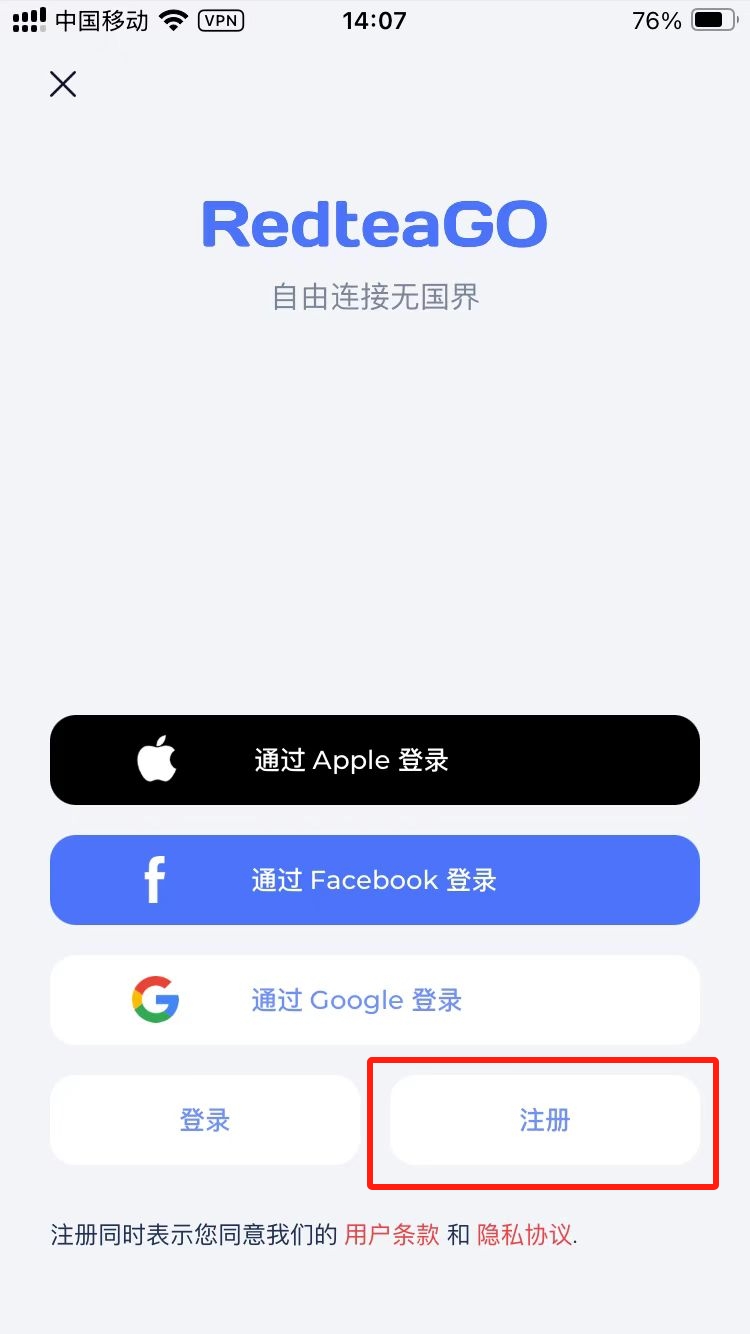 RedteaGo注册得3刀,国际流量5折优惠,1.89CNY/G