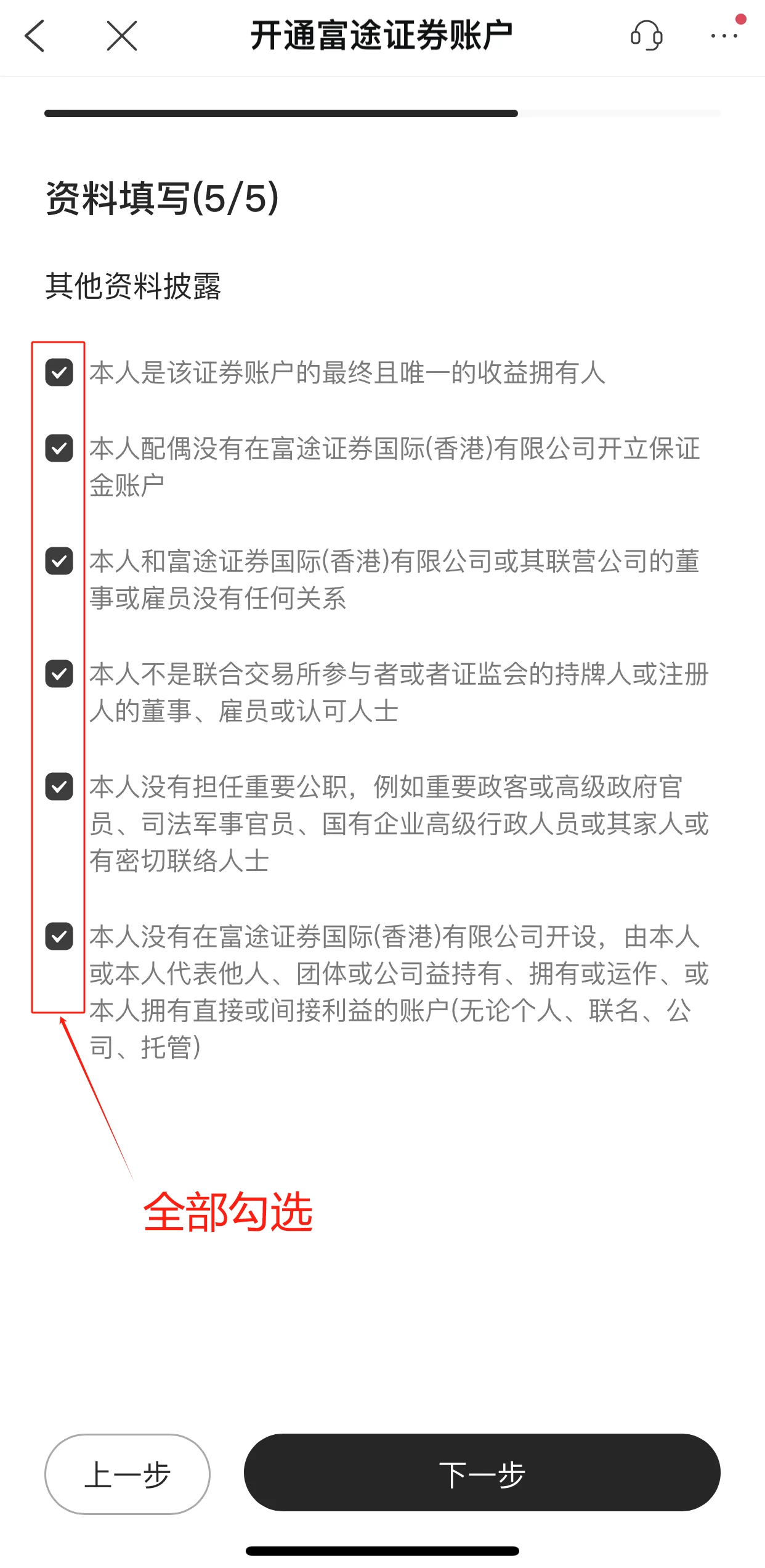 富途牛牛开户教程,200HKD现金券+额外返现200HKD