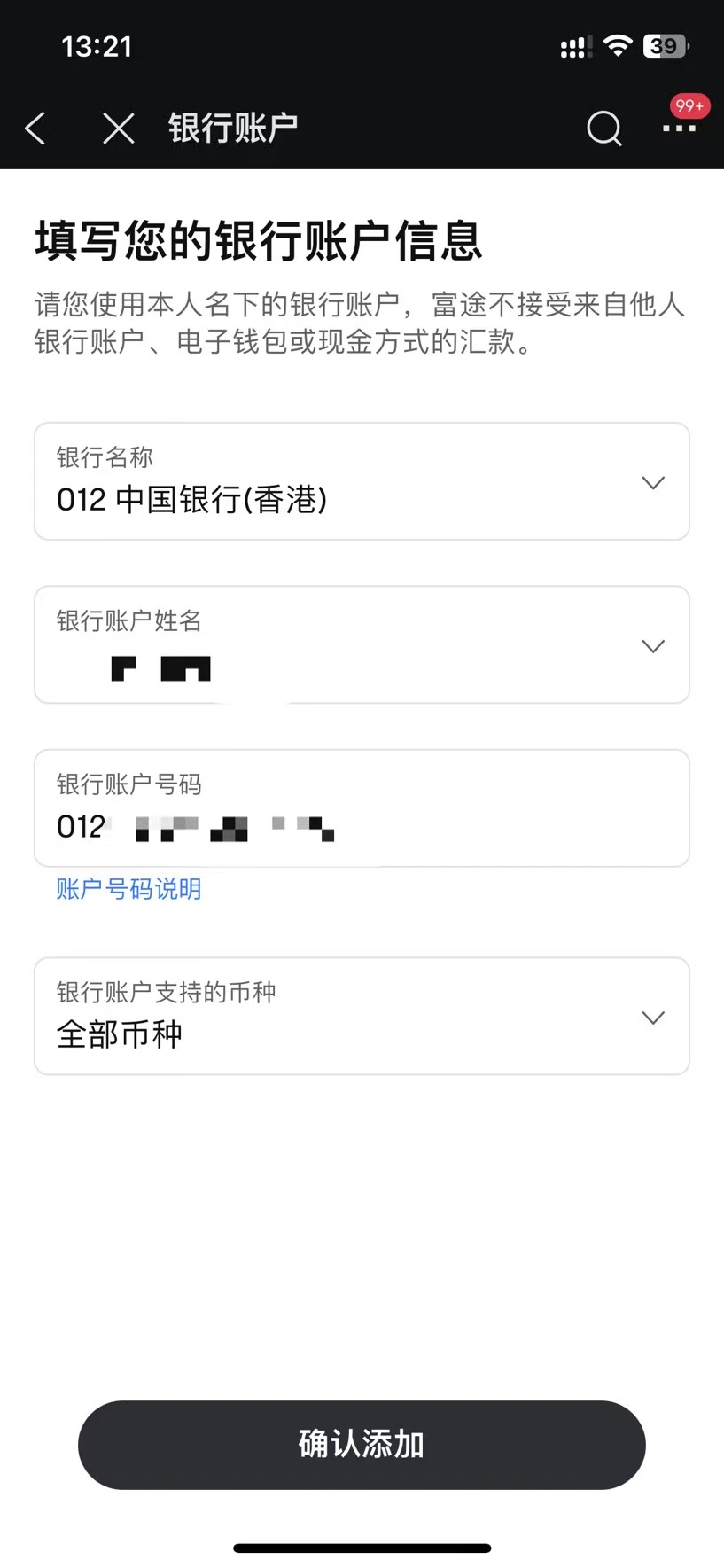 富途牛牛开户教程,200HKD现金券+额外返现200HKD