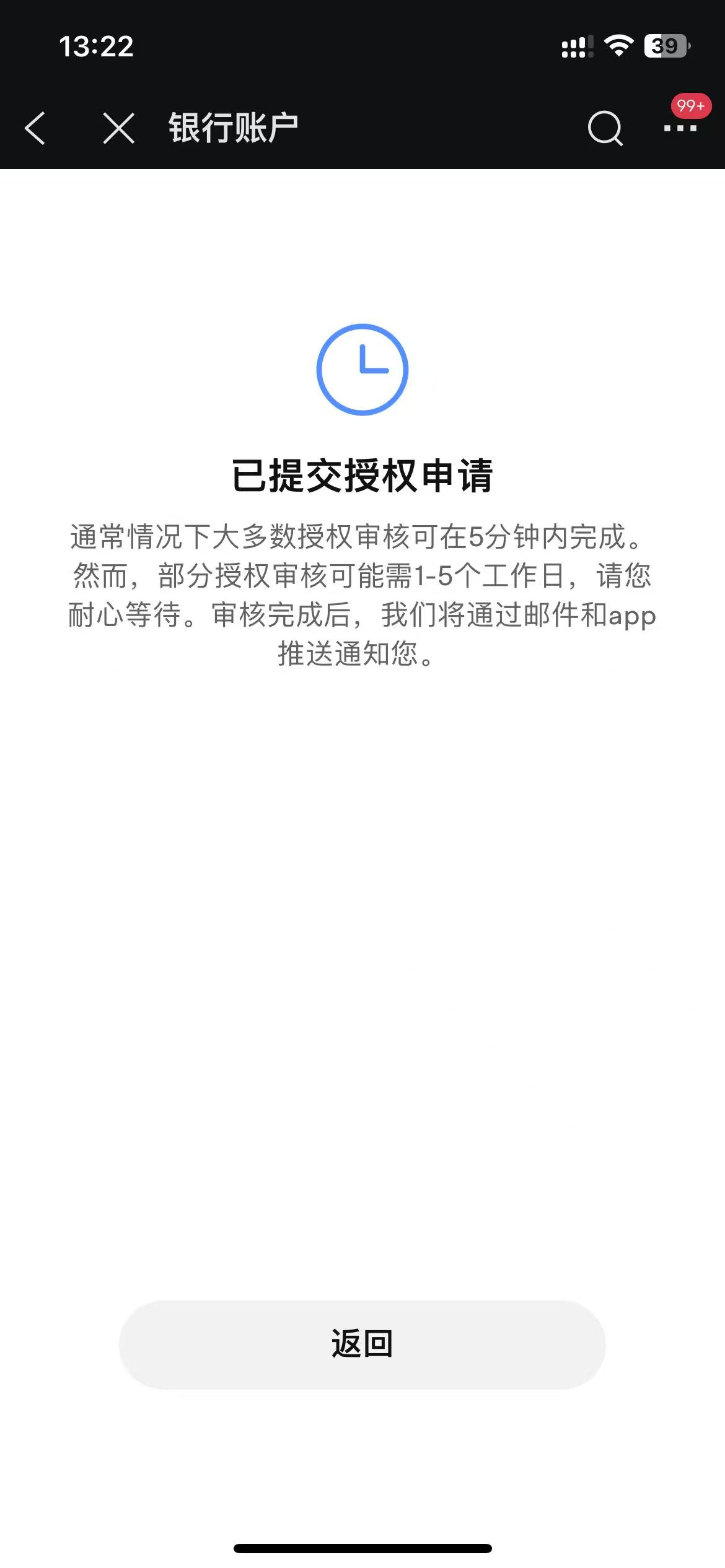 富途牛牛开户教程,200HKD现金券+额外返现200HKD