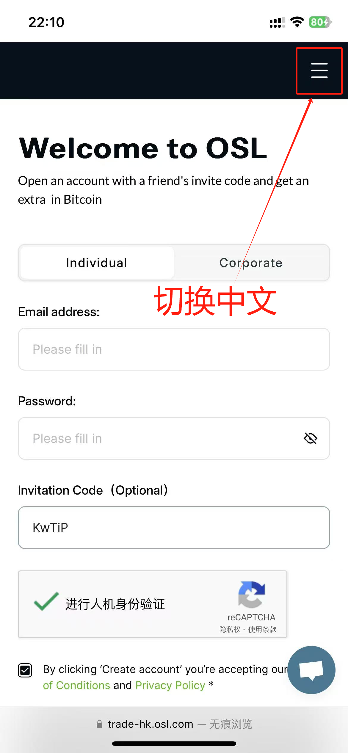 香港持牌交易所OSL开户教程,有海外地址证明能即可开户