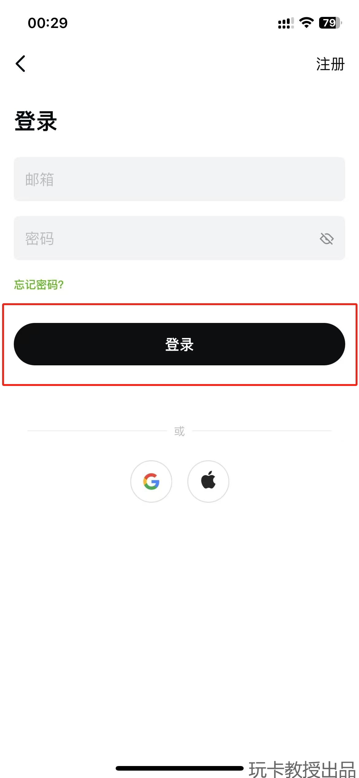 香港持牌交易所OSL开户教程,有海外地址证明能即可开户