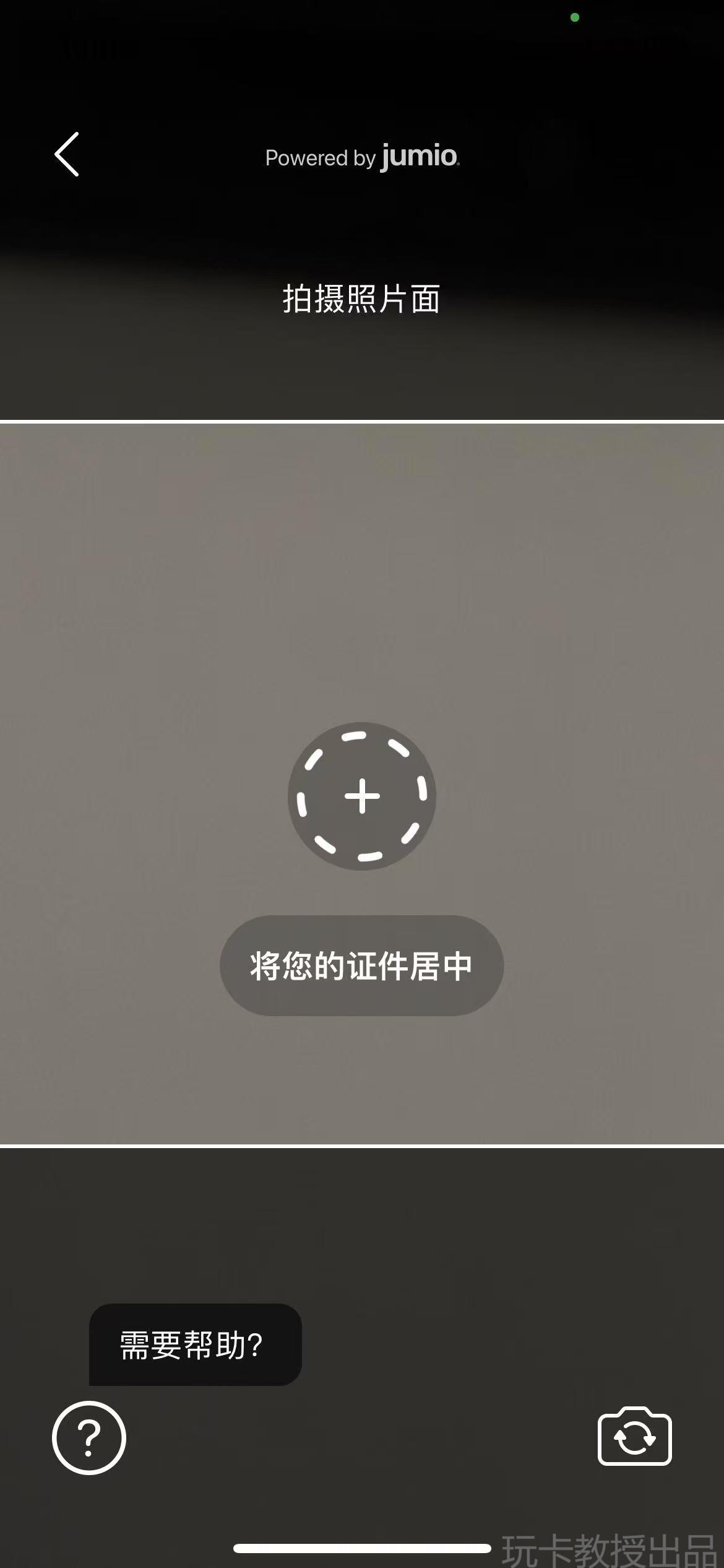 香港持牌交易所OSL开户教程,有海外地址证明能即可开户
