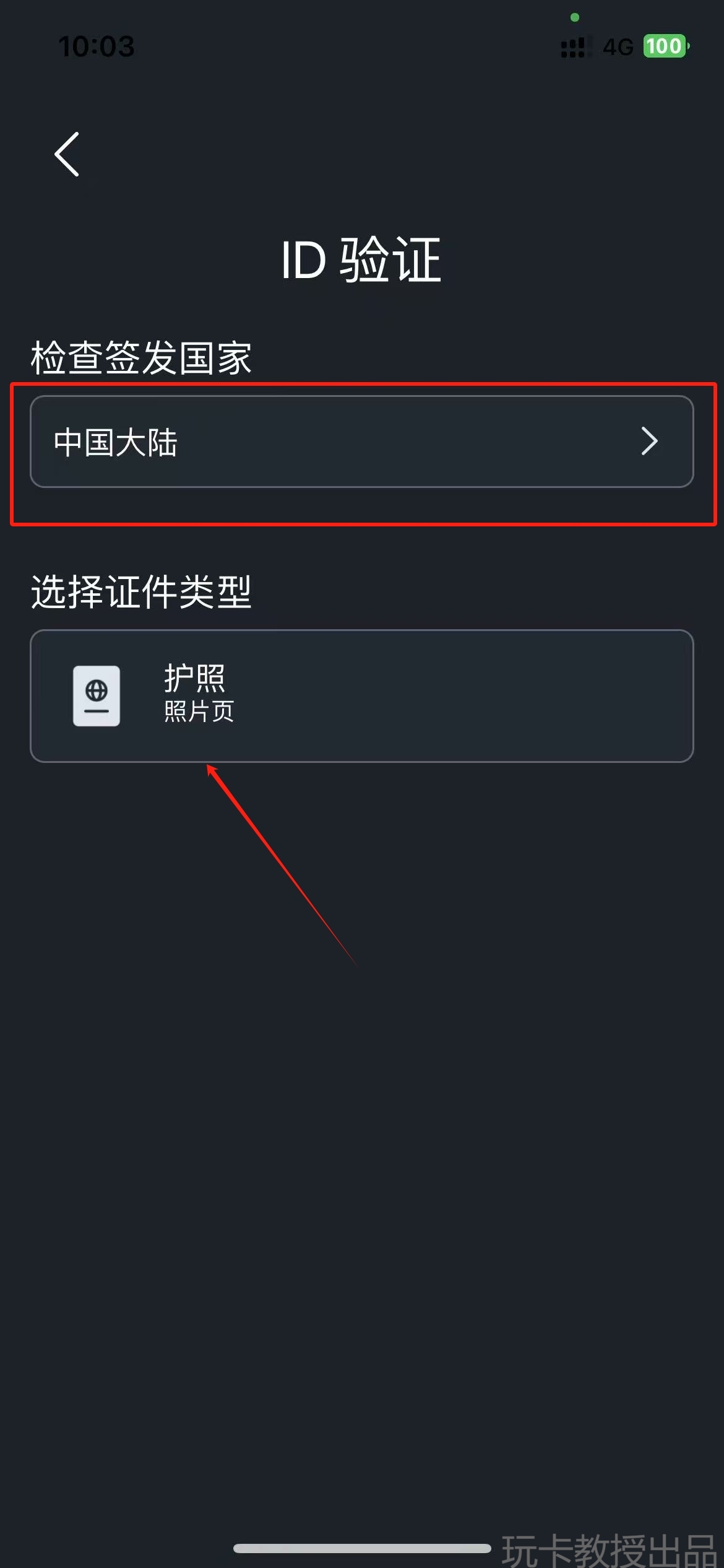 香港持牌交易所OSL开户教程,有海外地址证明能即可开户