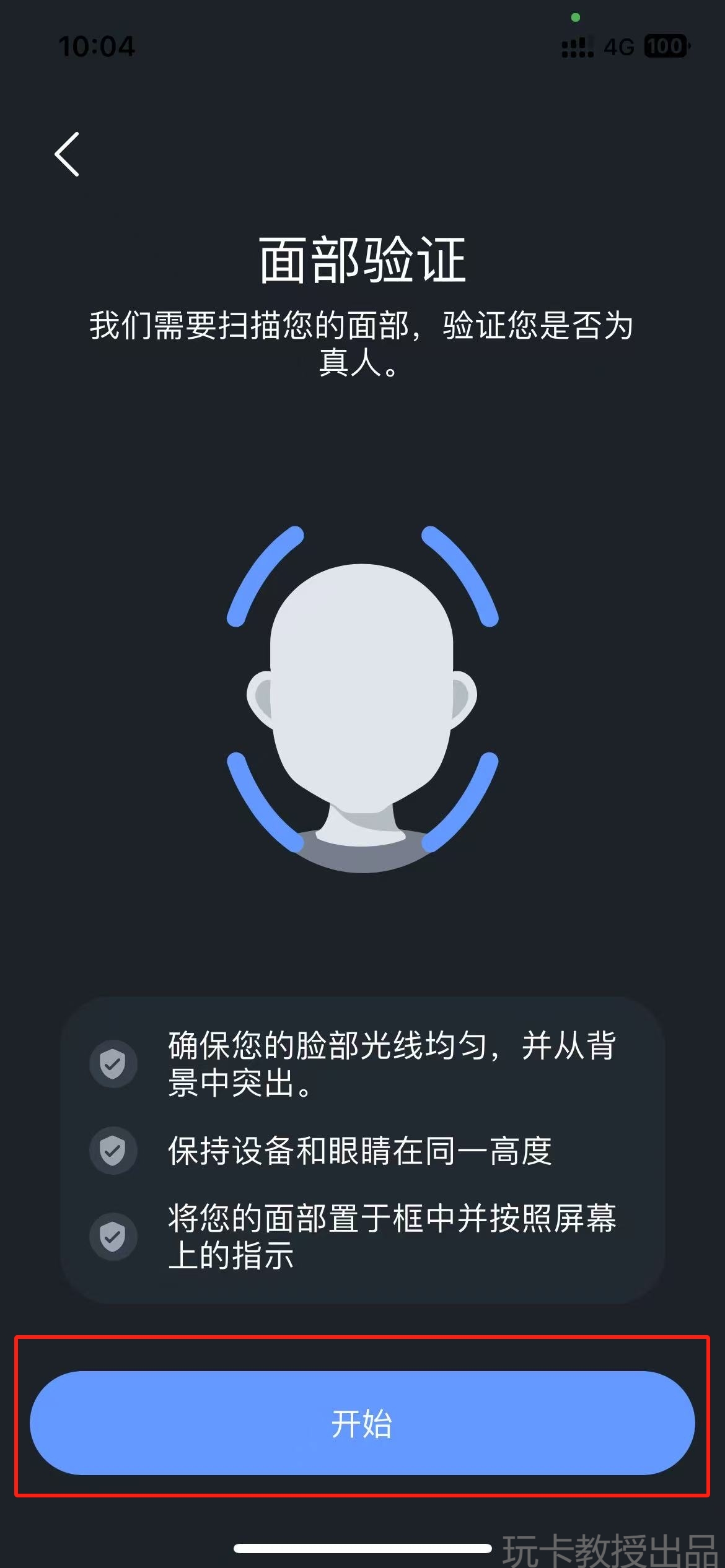 香港持牌交易所OSL开户教程,有海外地址证明能即可开户