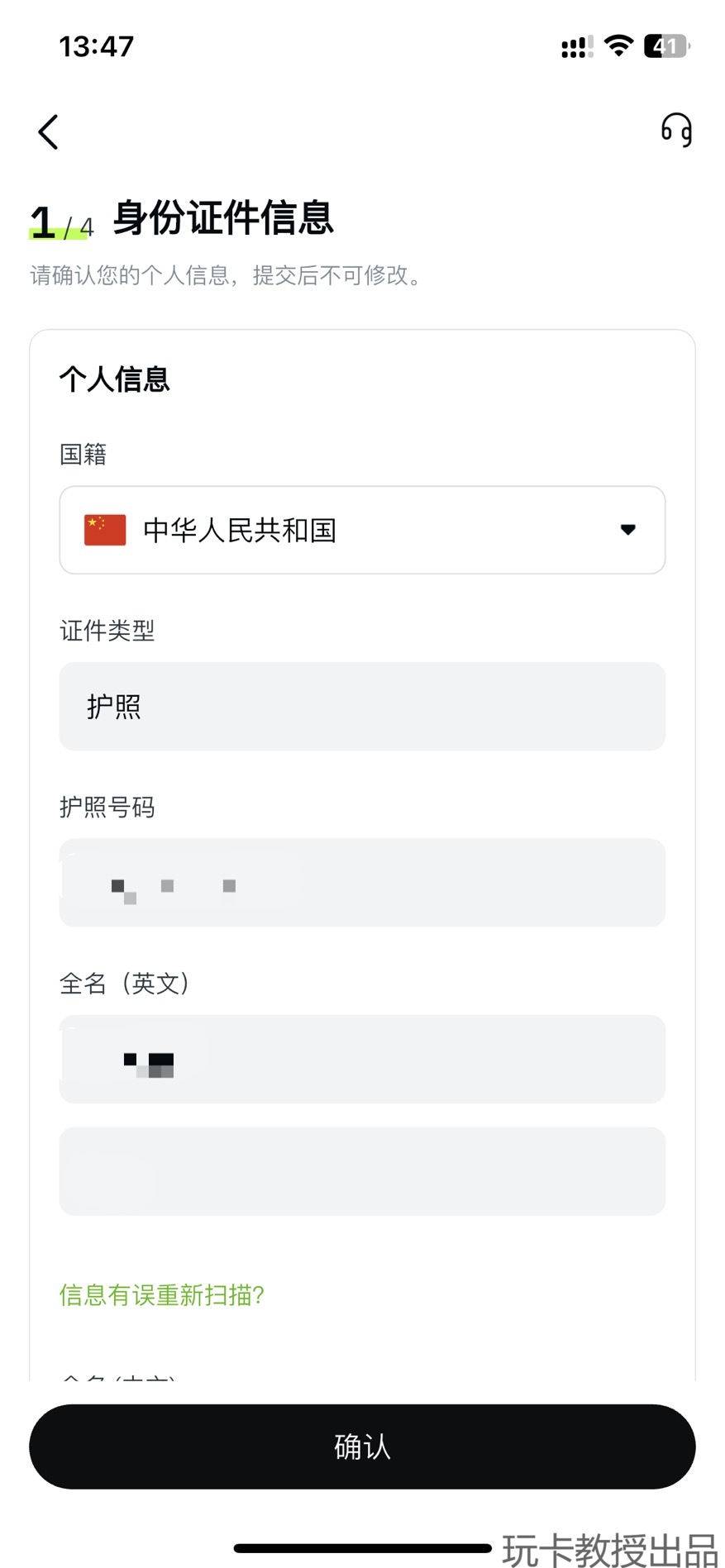 香港持牌交易所OSL开户教程,有海外地址证明能即可开户
