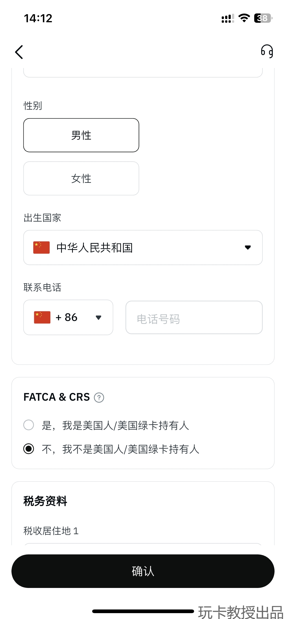 香港持牌交易所OSL开户教程,有海外地址证明能即可开户