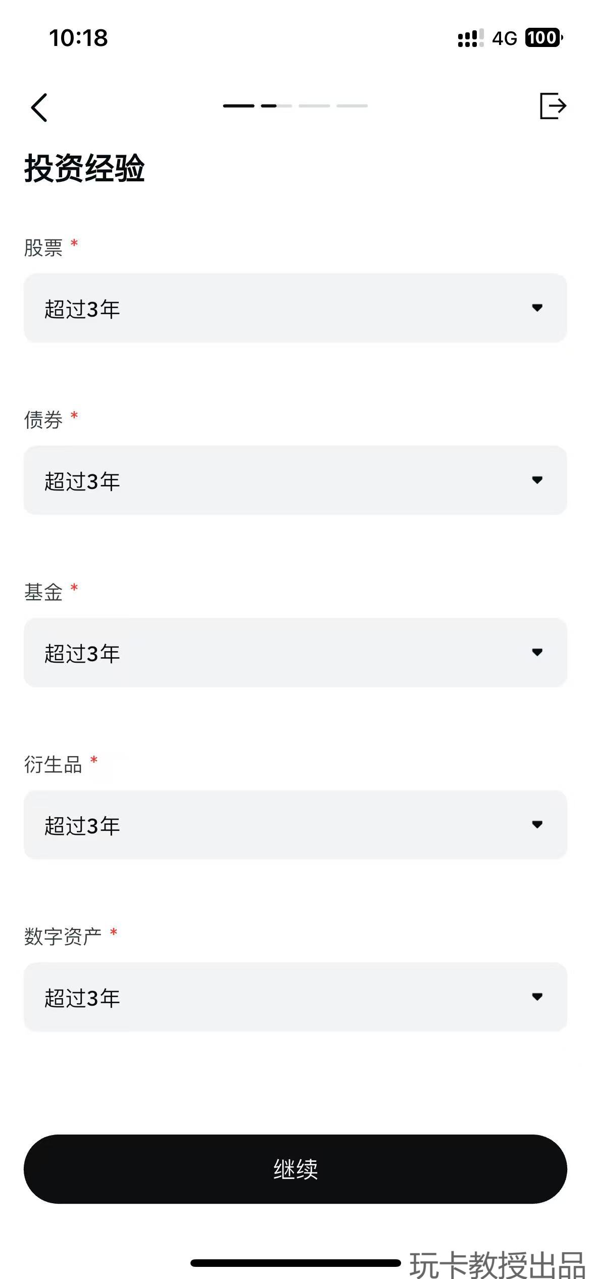 香港持牌交易所OSL开户教程,有海外地址证明能即可开户
