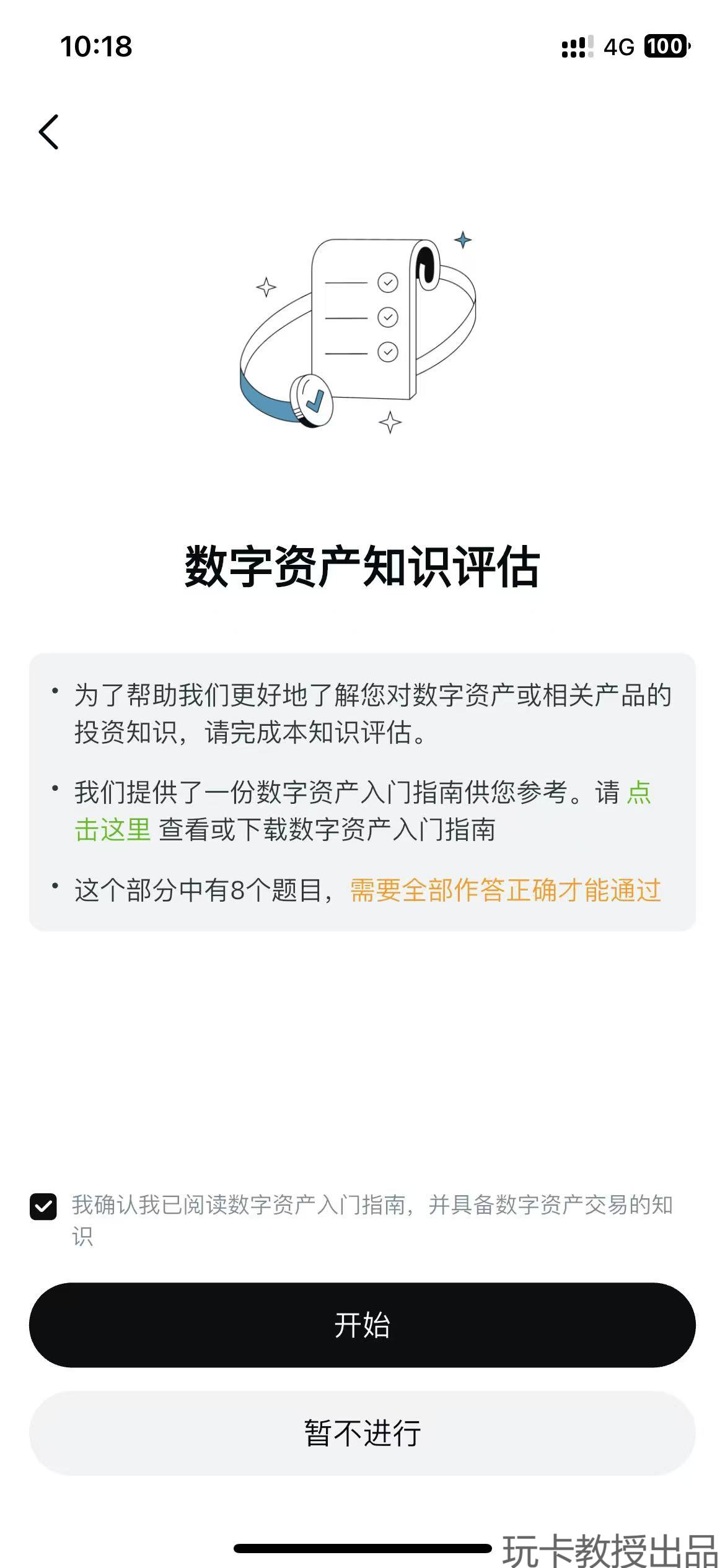 香港持牌交易所OSL开户教程,有海外地址证明能即可开户