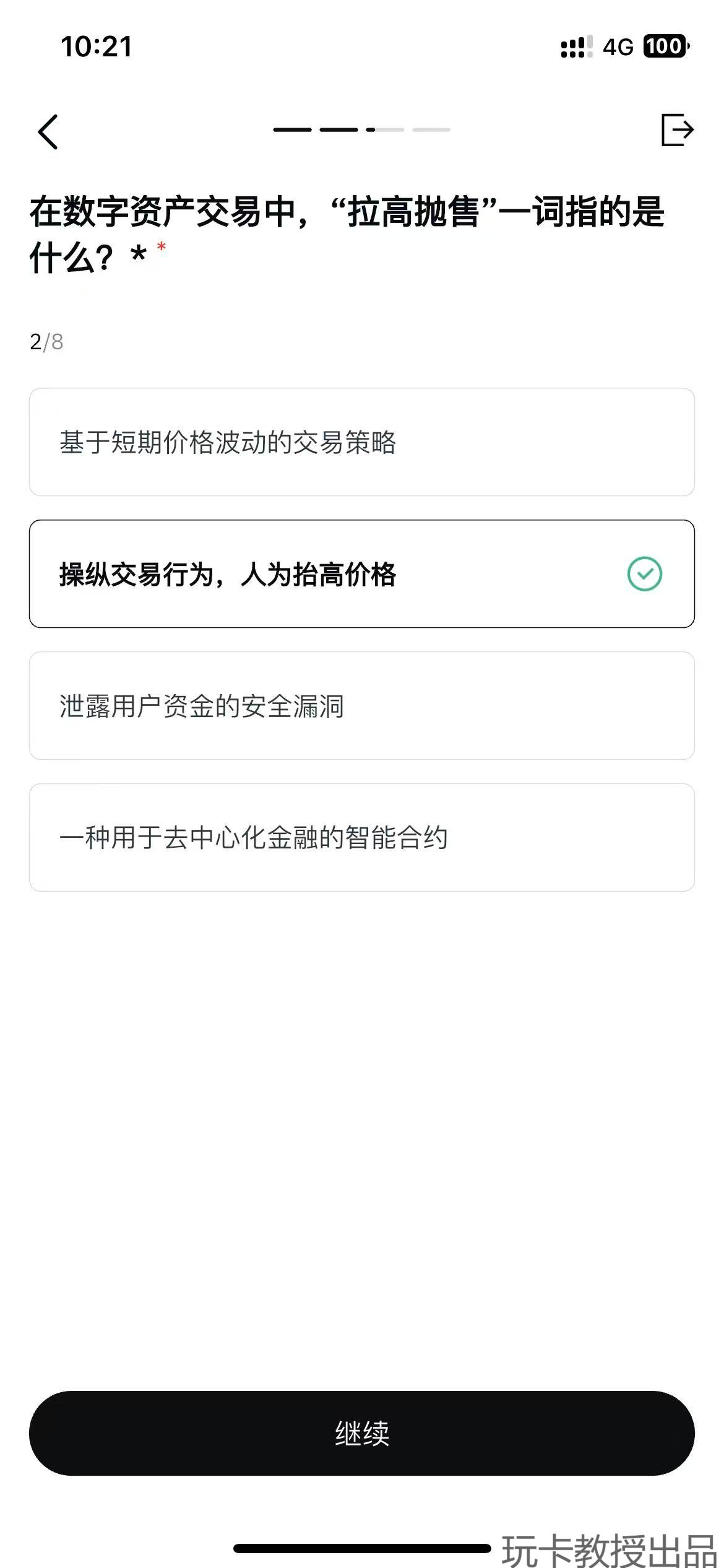 香港持牌交易所OSL开户教程,有海外地址证明能即可开户