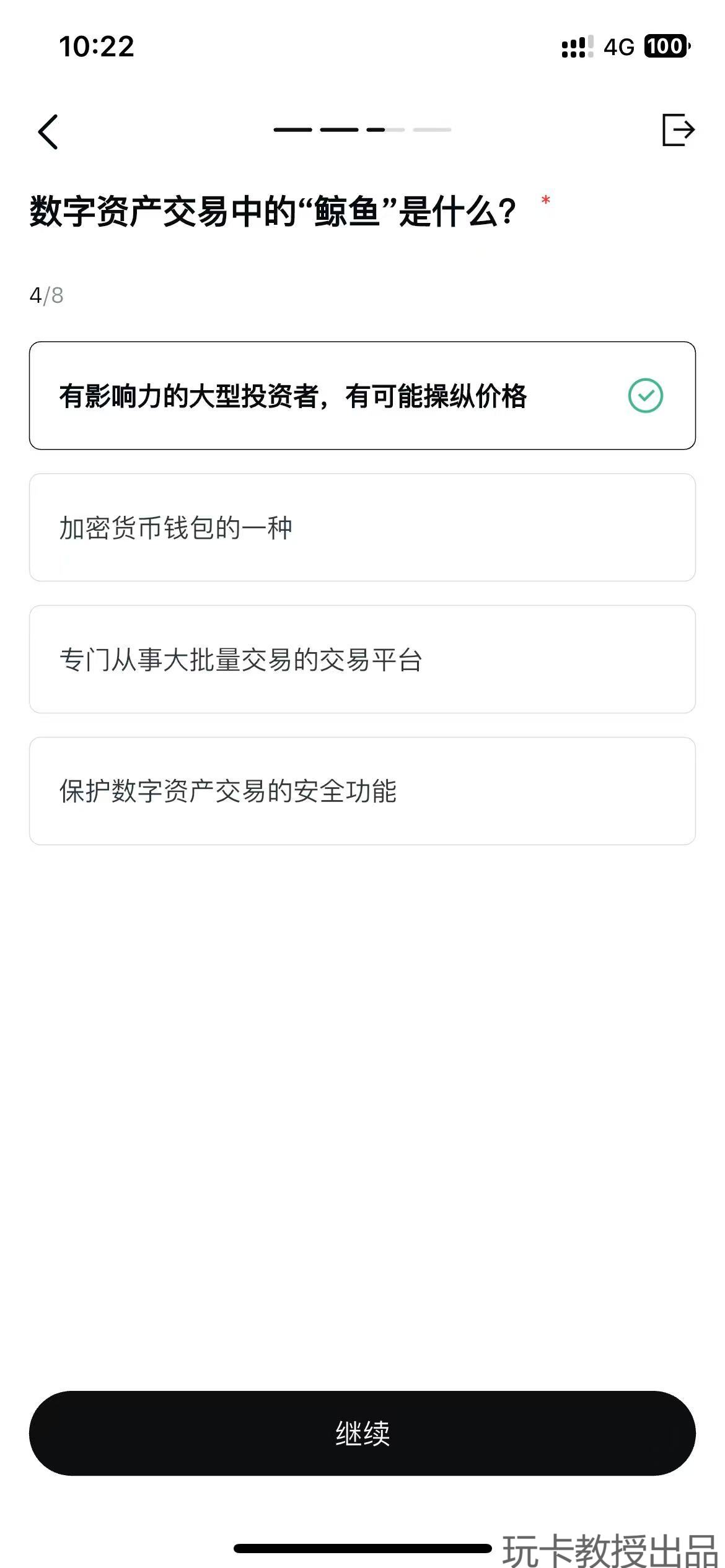 香港持牌交易所OSL开户教程,有海外地址证明能即可开户