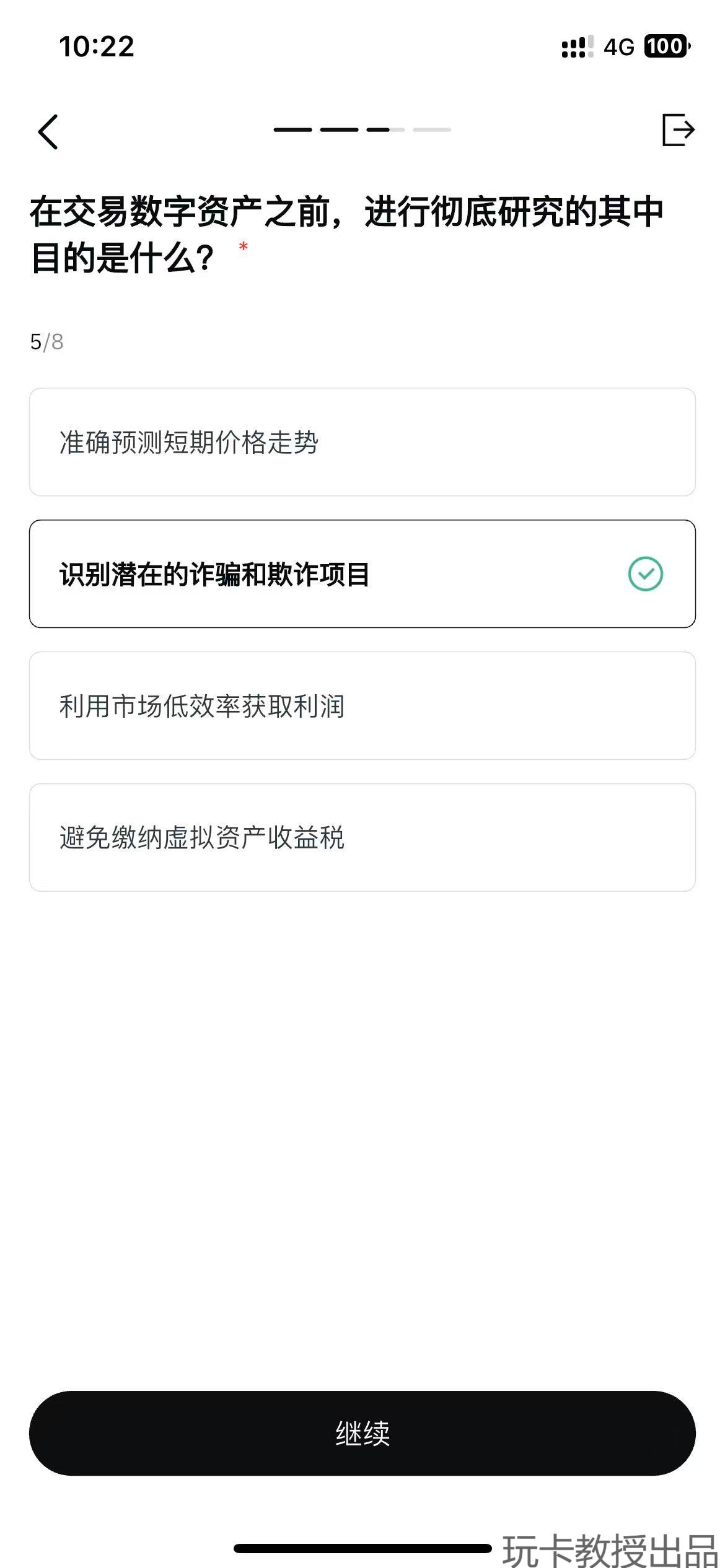 香港持牌交易所OSL开户教程,有海外地址证明能即可开户