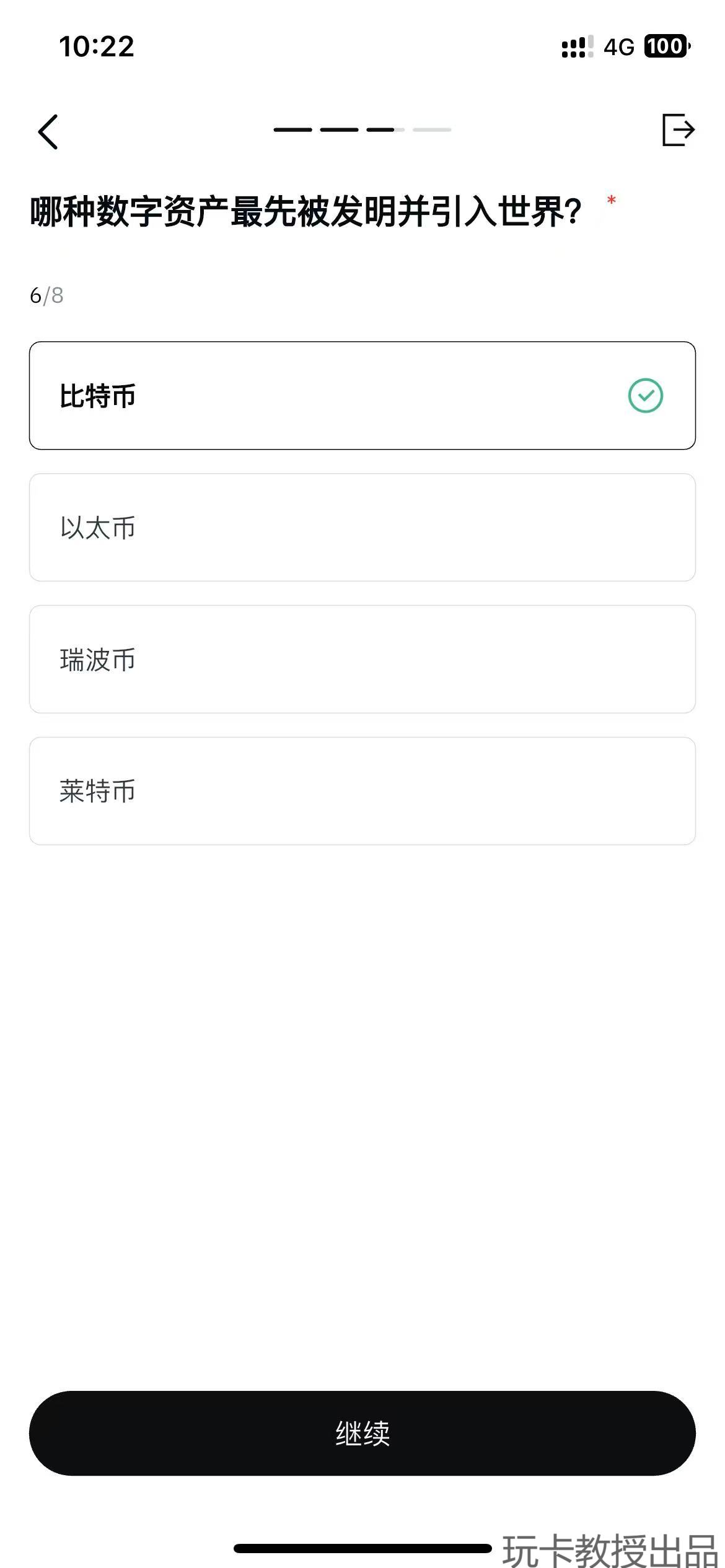 香港持牌交易所OSL开户教程,有海外地址证明能即可开户
