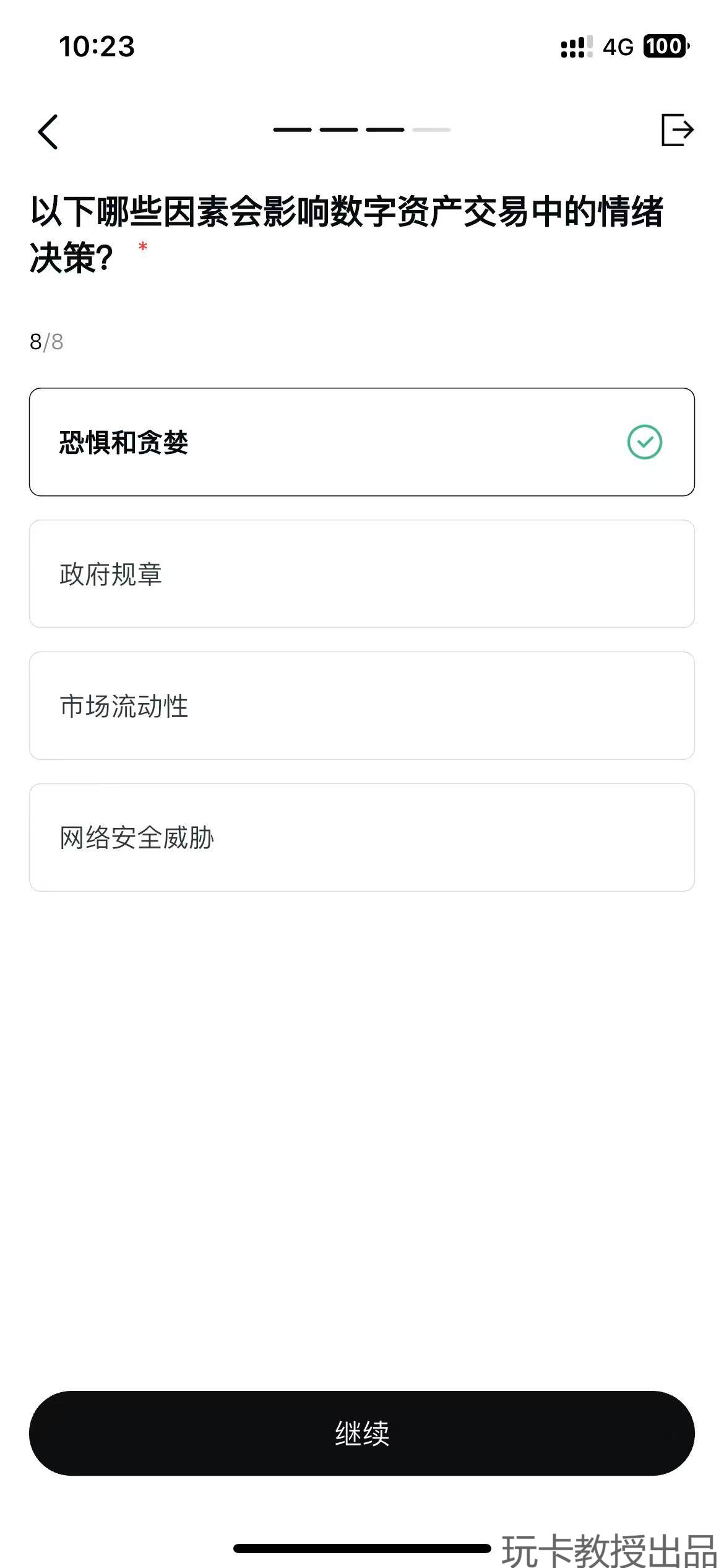 香港持牌交易所OSL开户教程,有海外地址证明能即可开户