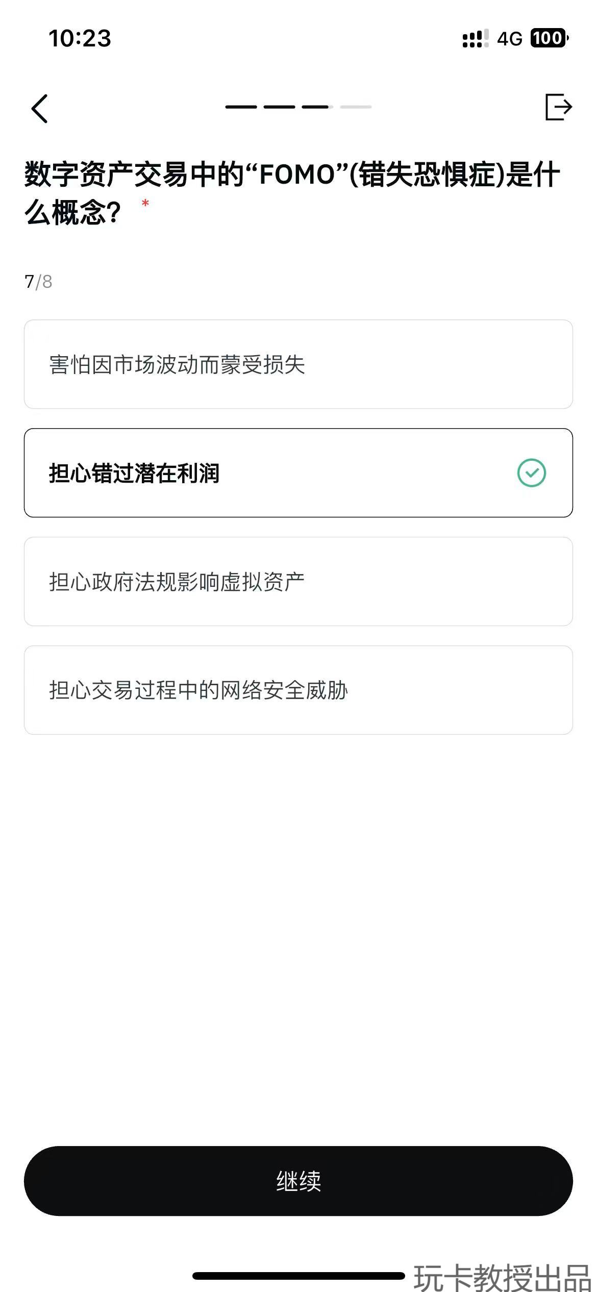 香港持牌交易所OSL开户教程,有海外地址证明能即可开户