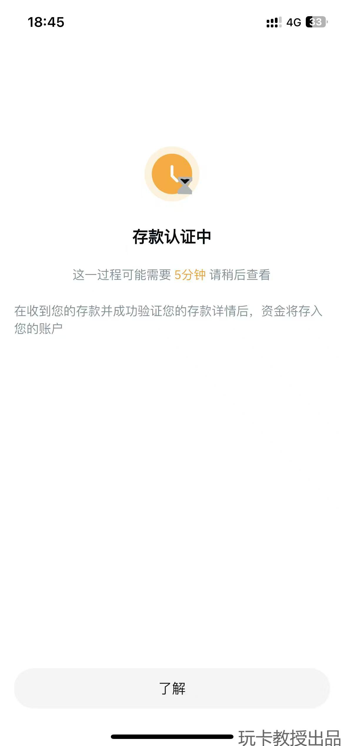 香港持牌交易所OSL开户教程,有海外地址证明能即可开户