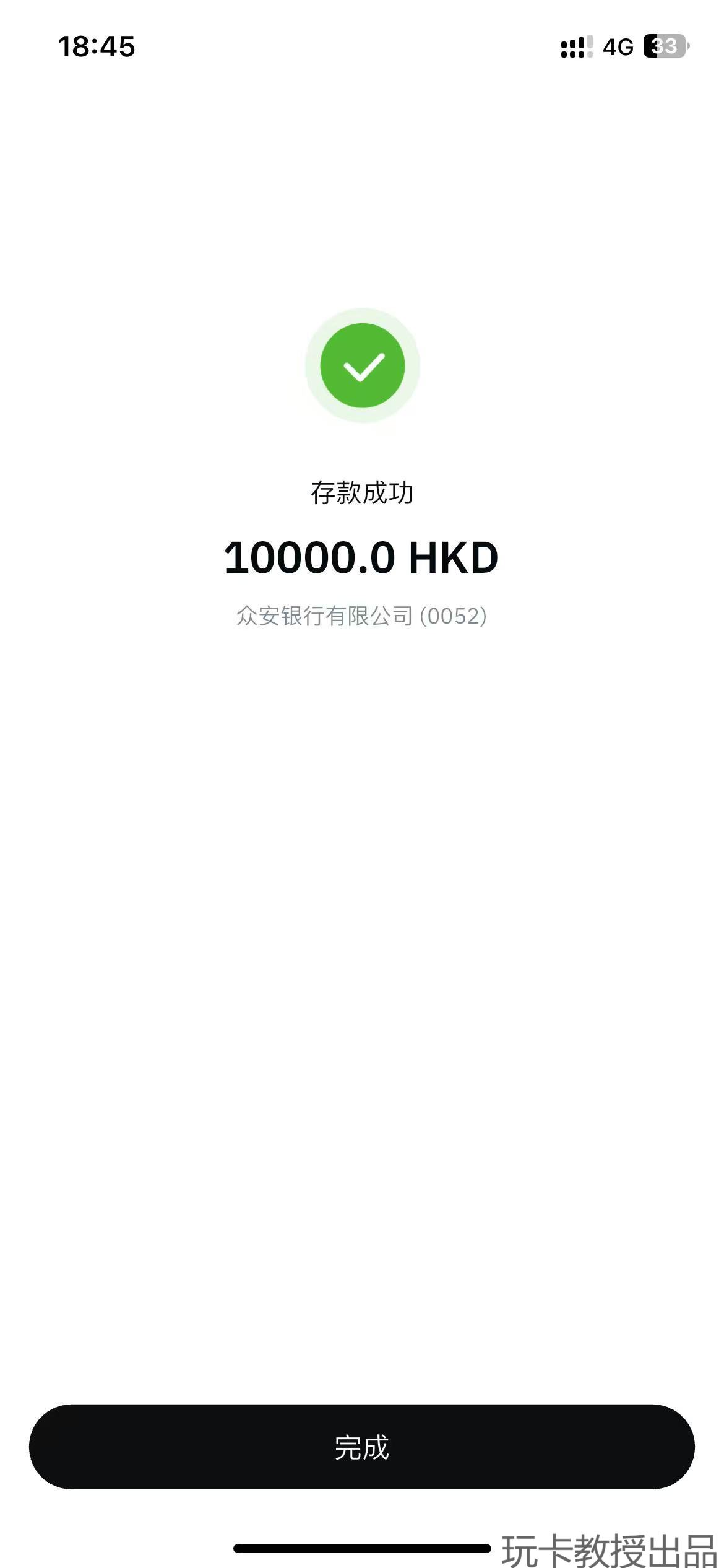 香港持牌交易所OSL开户教程,有海外地址证明能即可开户