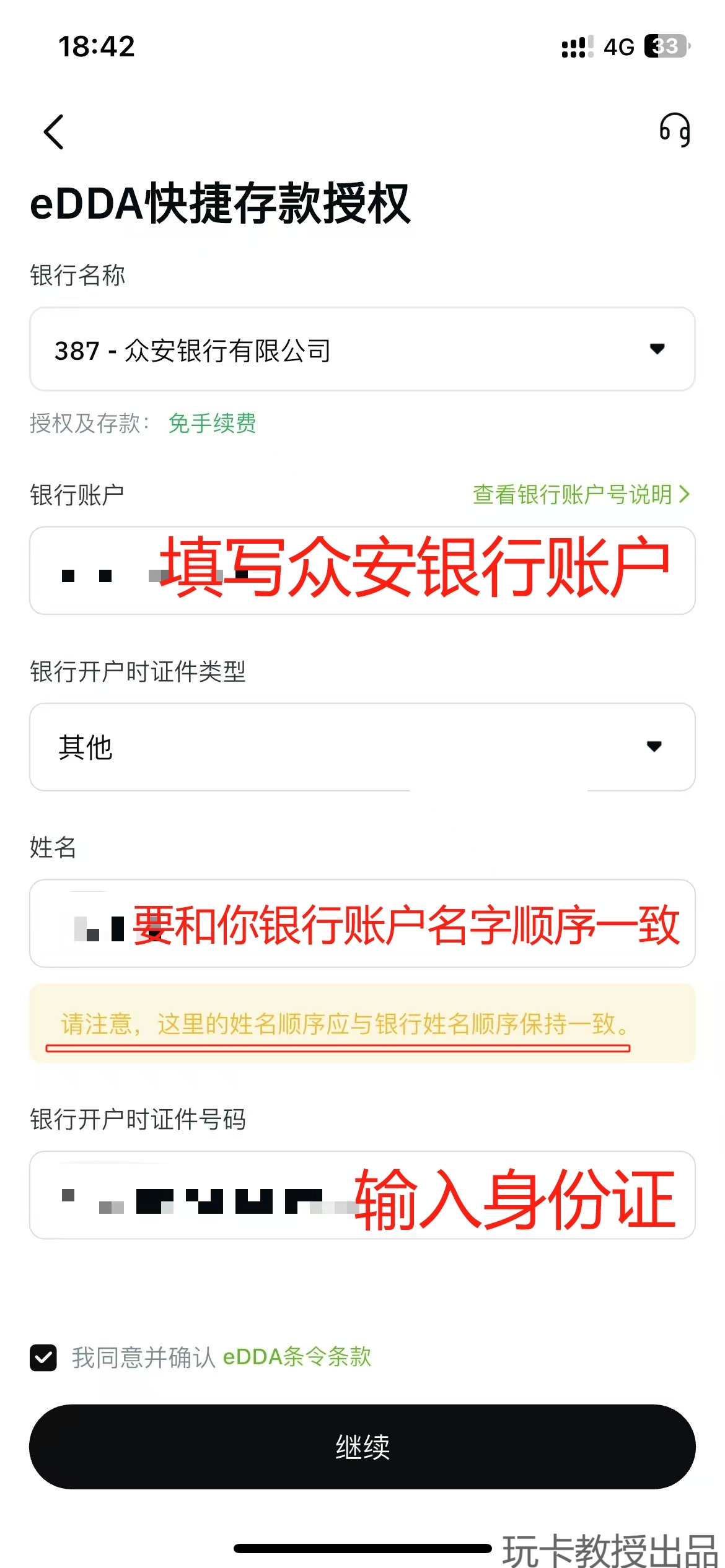 香港持牌交易所OSL开户教程,有海外地址证明能即可开户