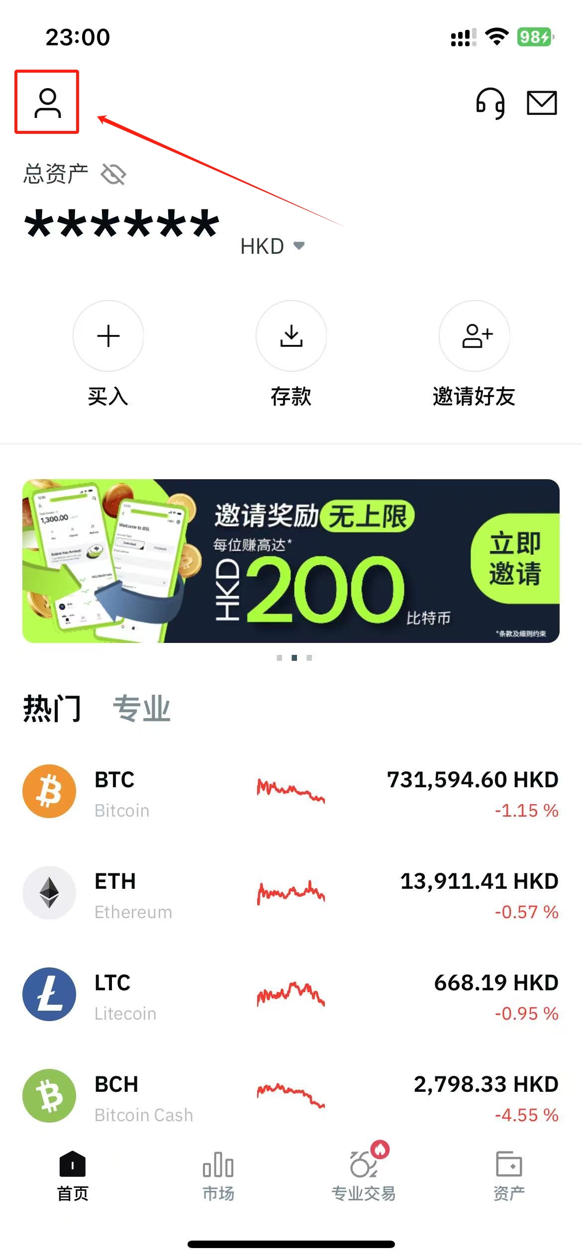 香港持牌交易所OSL开户教程,有海外地址证明能即可开户