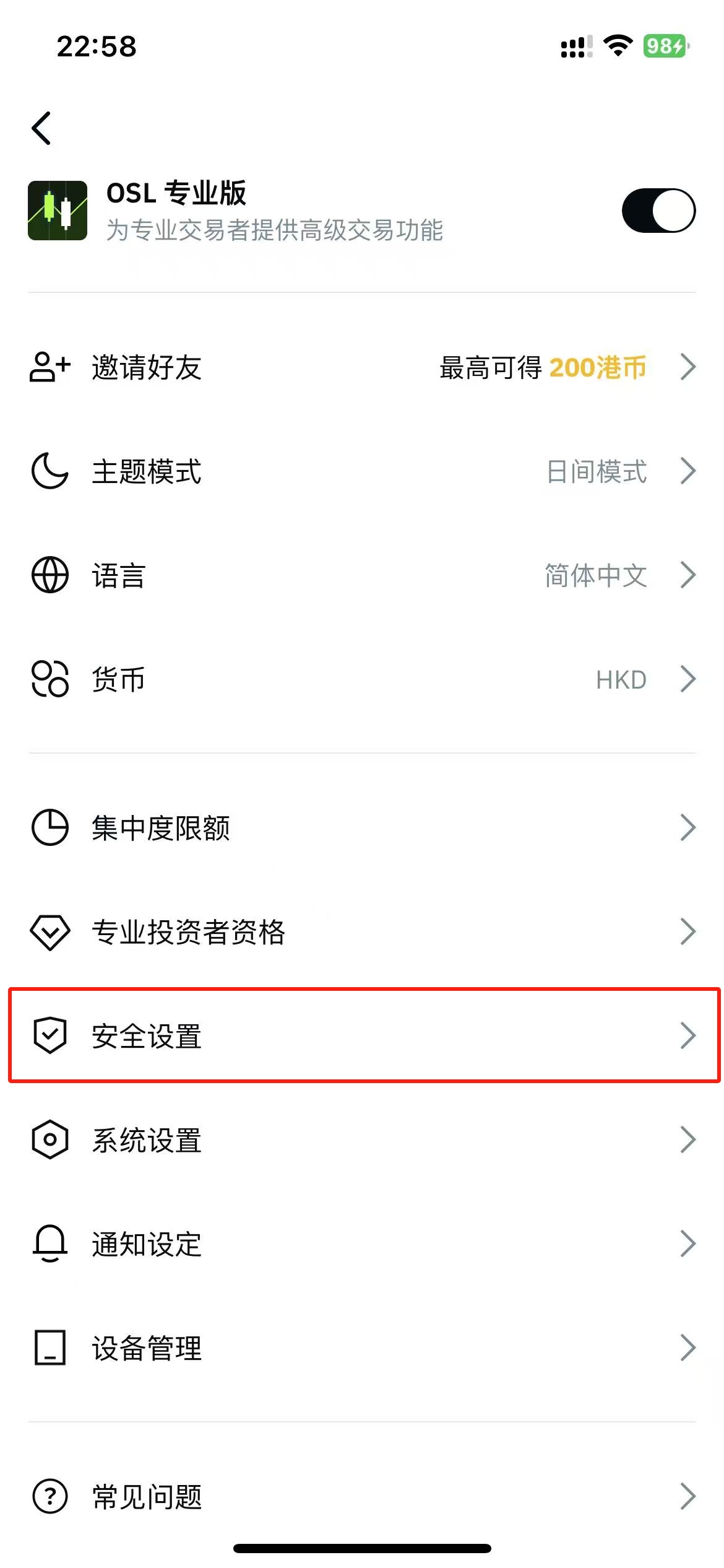 香港持牌交易所OSL开户教程,有海外地址证明能即可开户