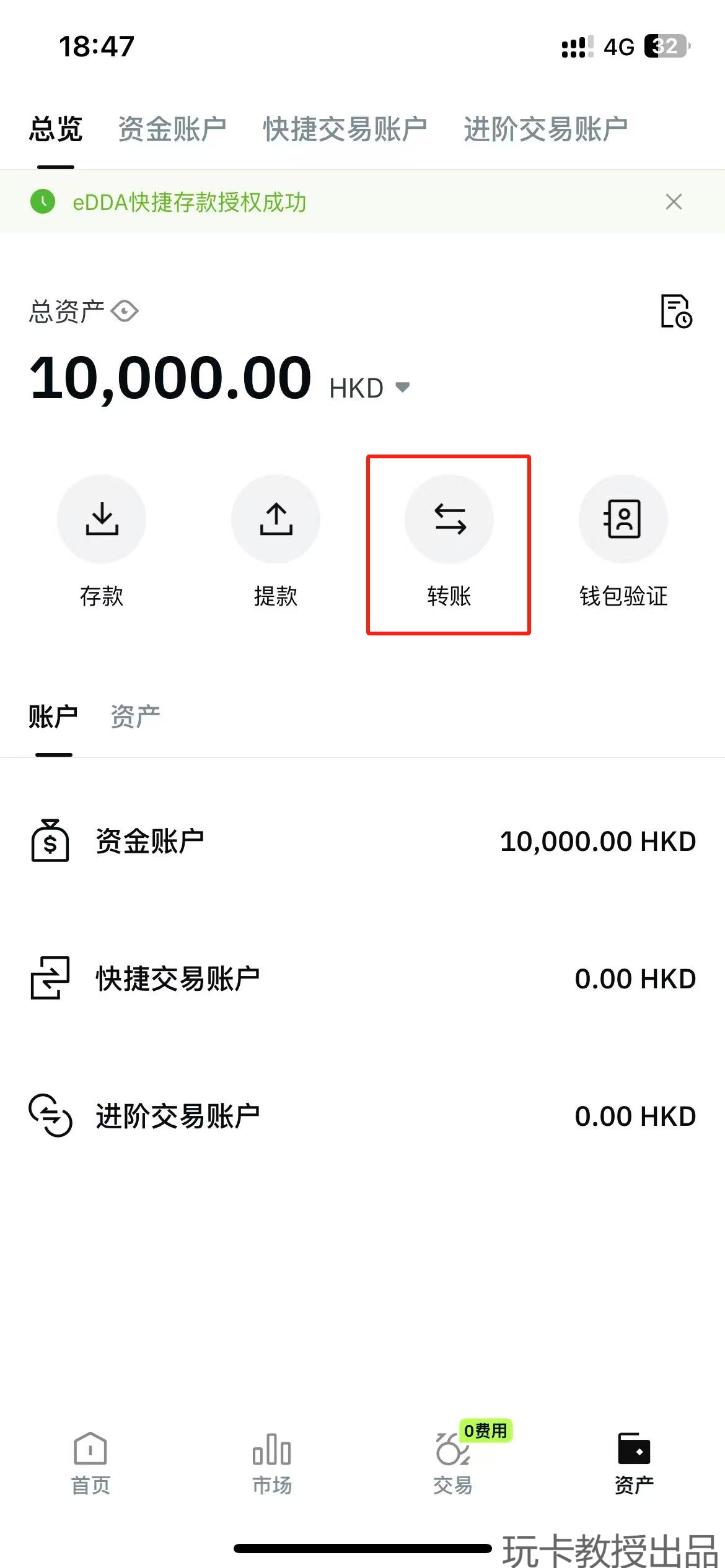 香港持牌交易所OSL开户教程,有海外地址证明能即可开户