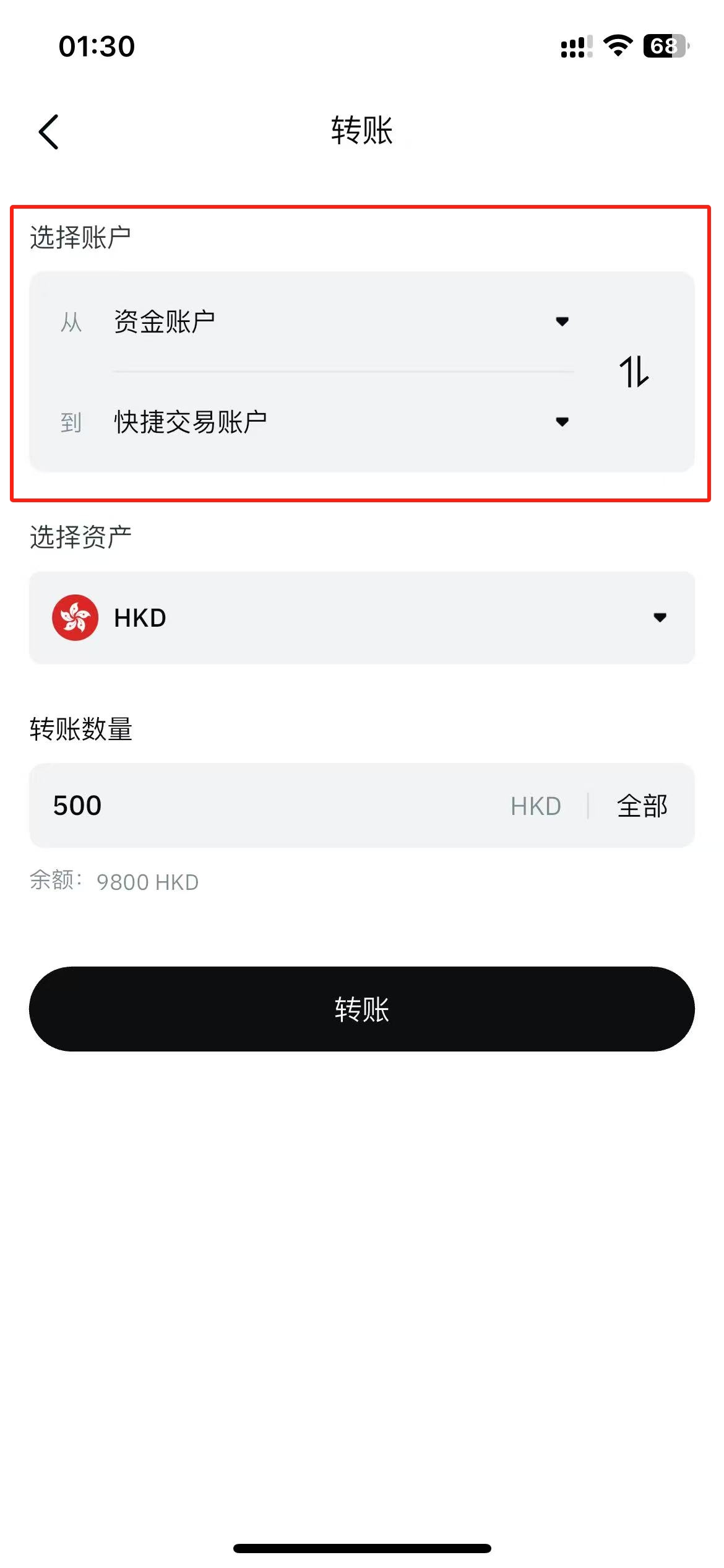 香港持牌交易所OSL开户教程,有海外地址证明能即可开户