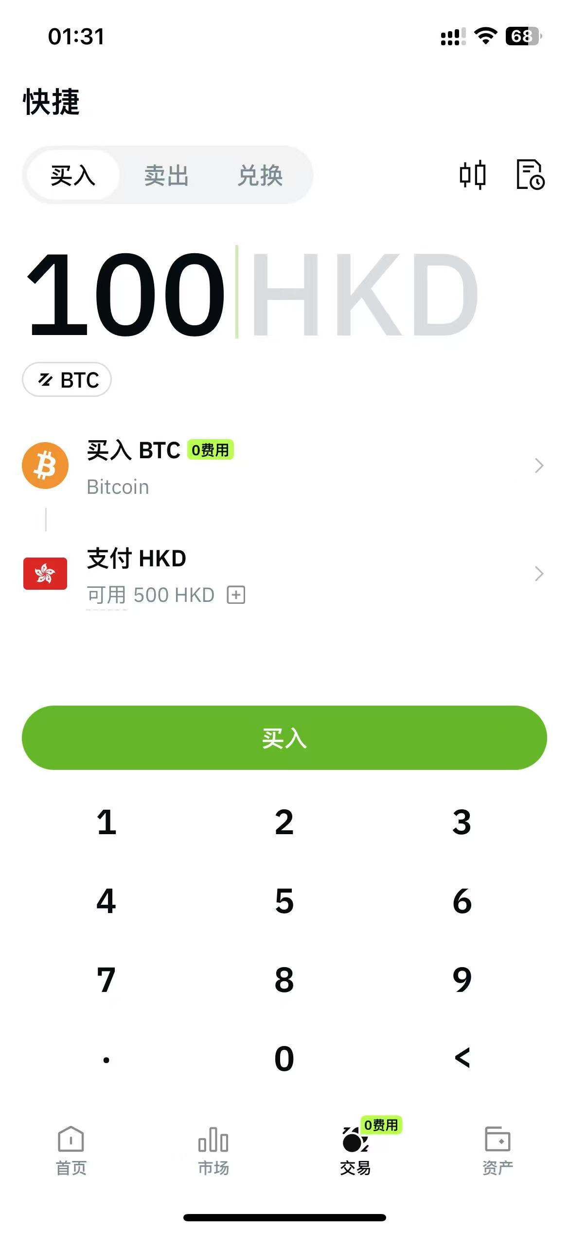 香港持牌交易所OSL开户教程,有海外地址证明能即可开户