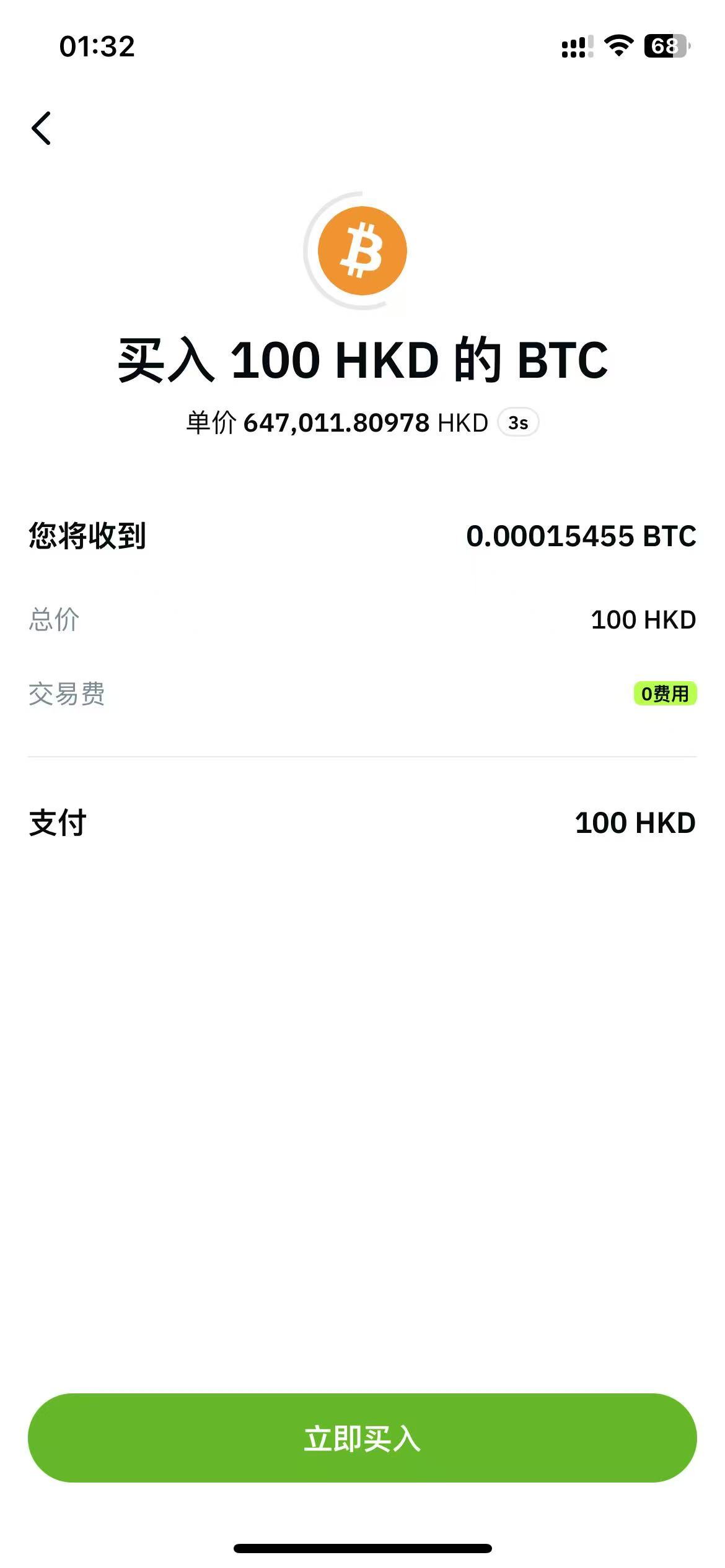 香港持牌交易所OSL开户教程,有海外地址证明能即可开户