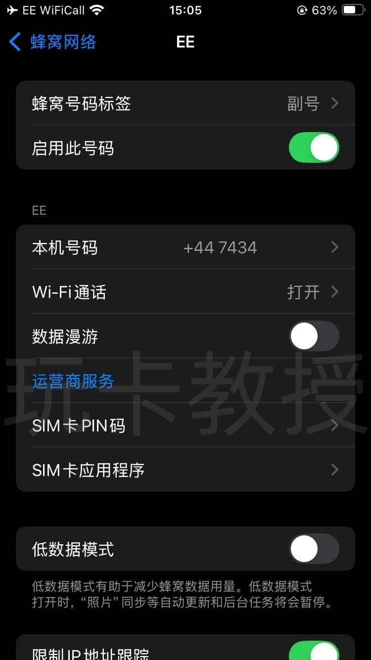 免费领取CMLink UK（中国移动英国）0月租