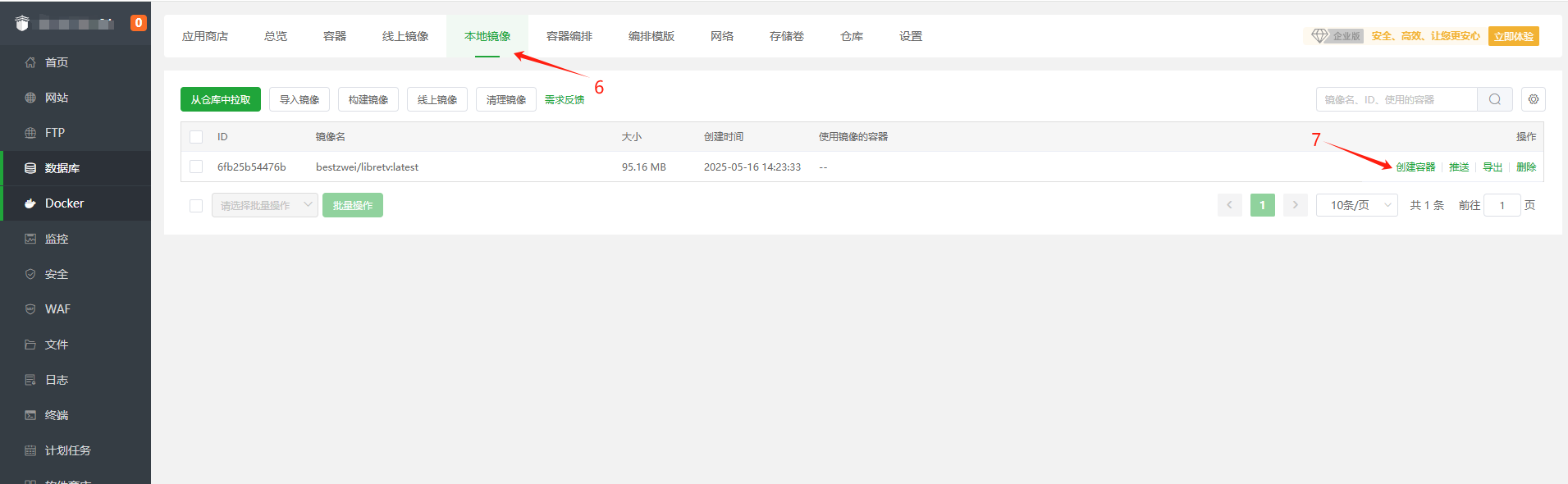 新手小白,3分钟部署一个独享视频网站,海量资源,高清不限速