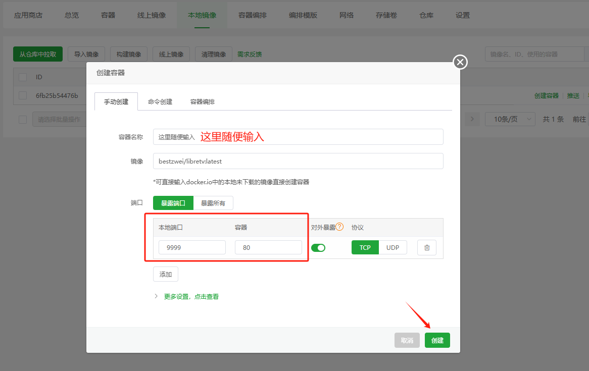 新手小白,3分钟部署一个独享视频网站,海量资源,高清不限速