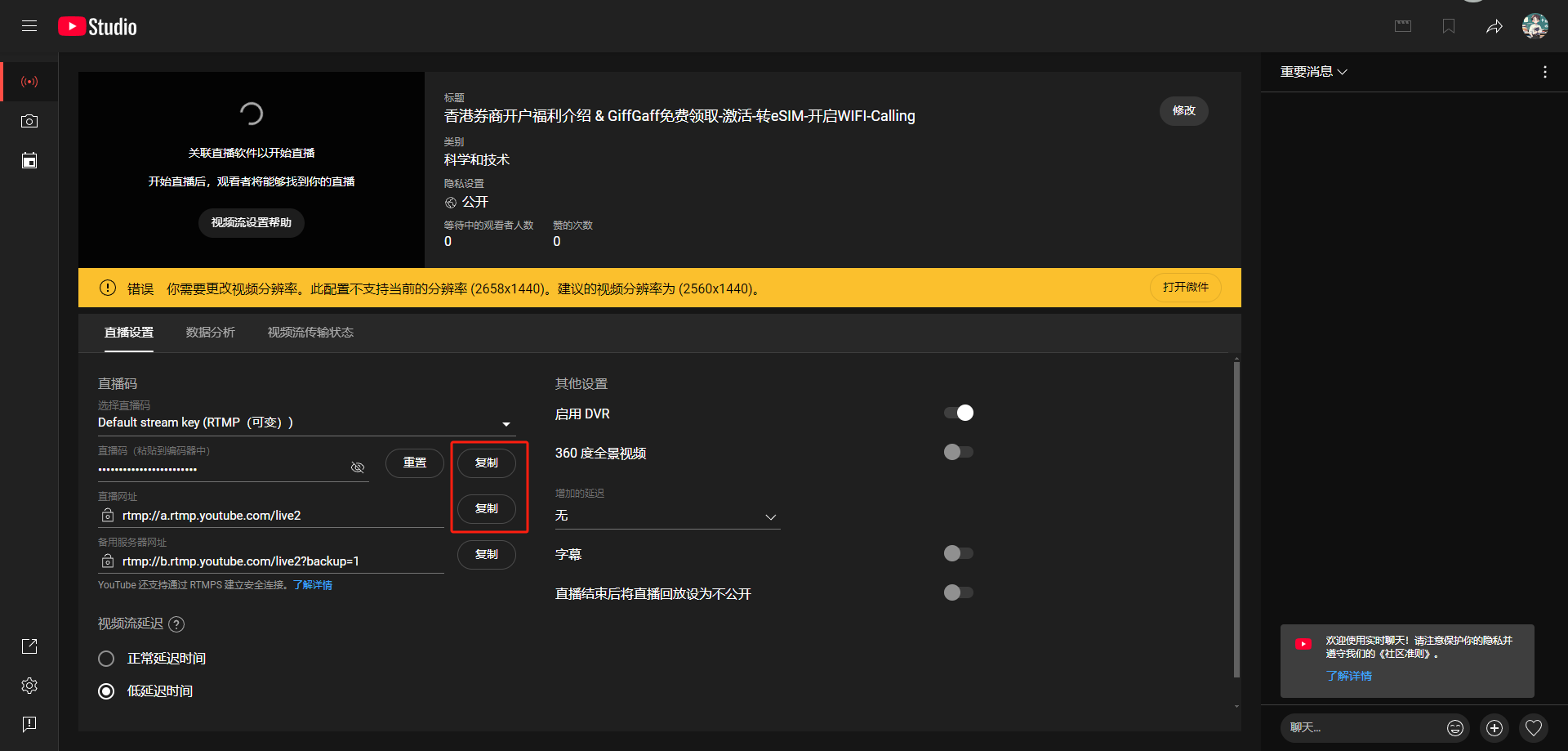 Youtube、哔哩哔哩、抖音、TikTok多平台7x24小时无人直播