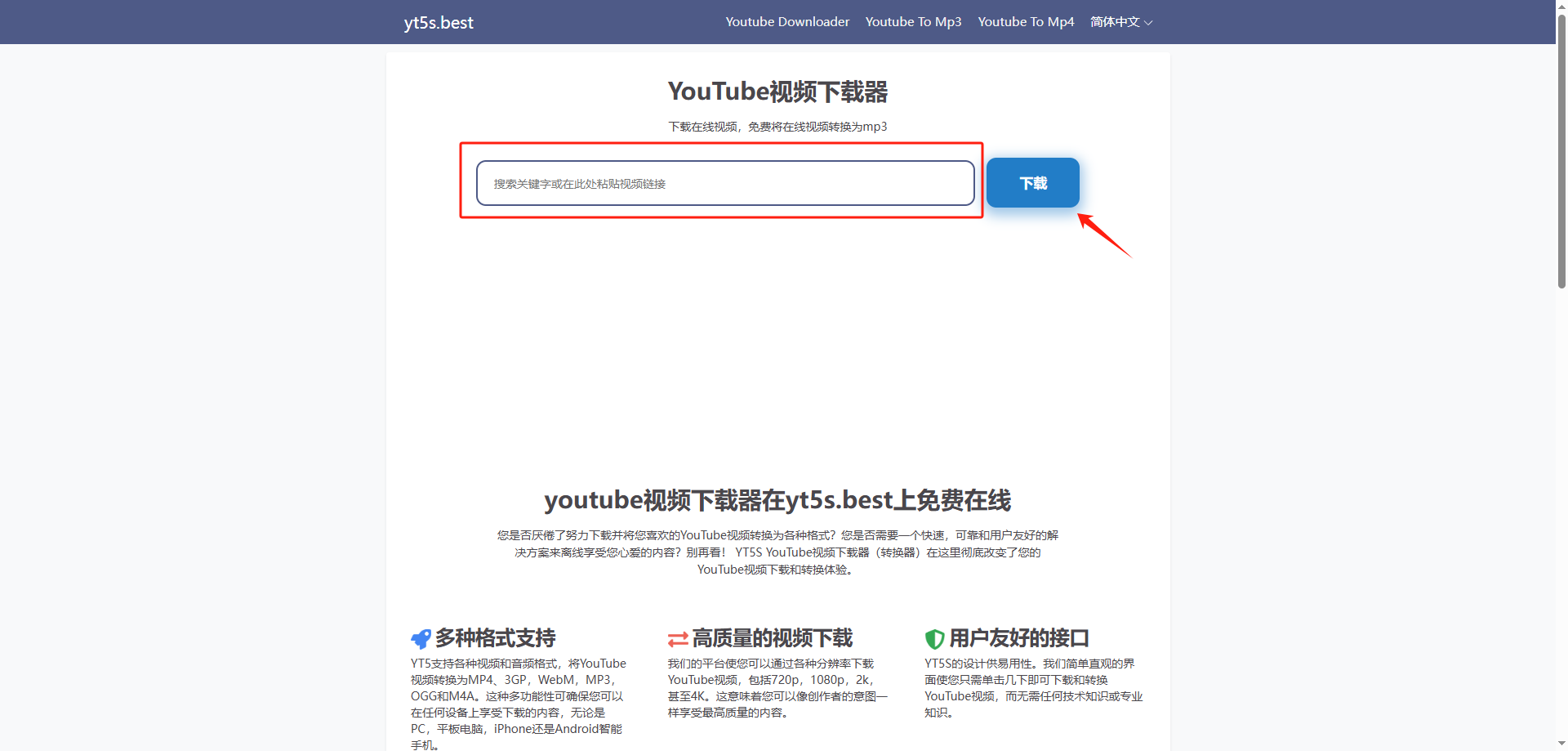 YouTube视频下载网站