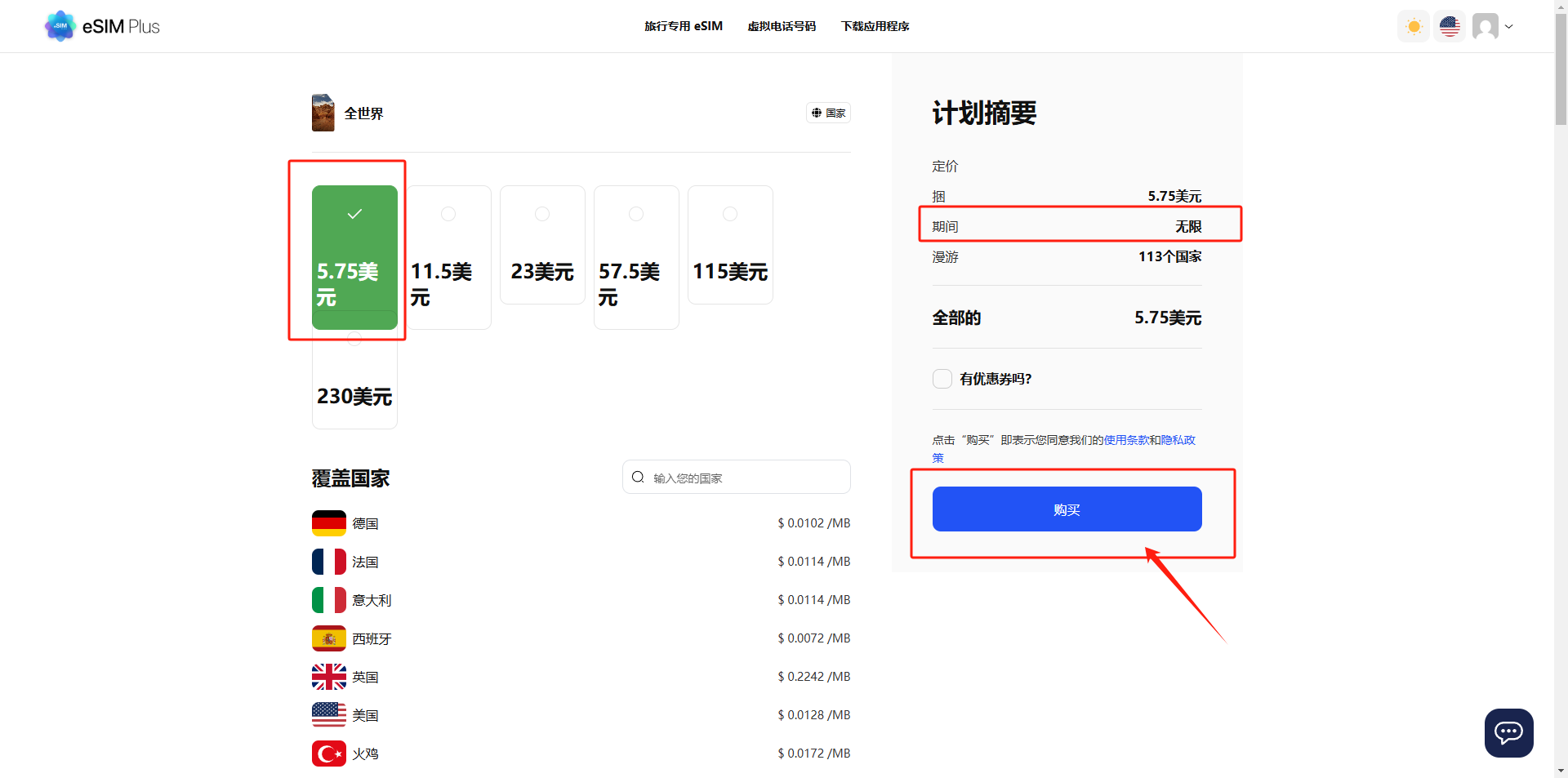 eSIM Plus,只需要5.75美元即可获得一个无需保号的永久号码,免费接收短信