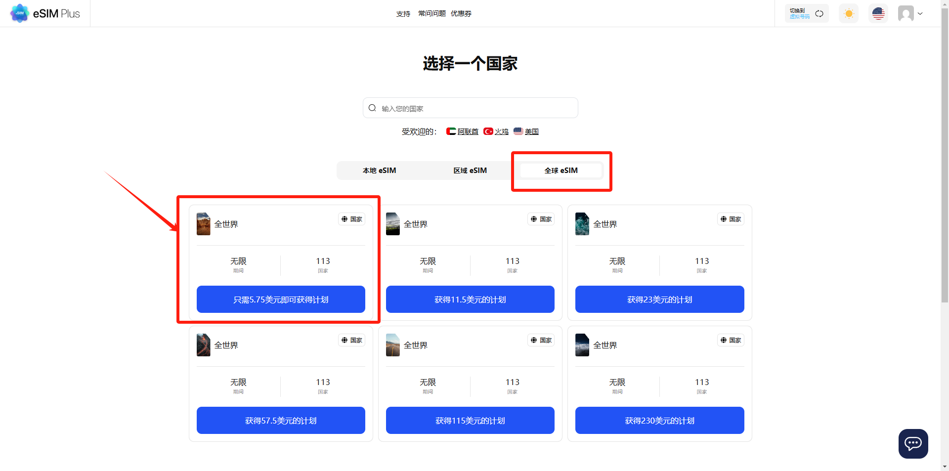 eSIM Plus,只需要5.75美元即可获得一个无需保号的永久号码,免费接收短信