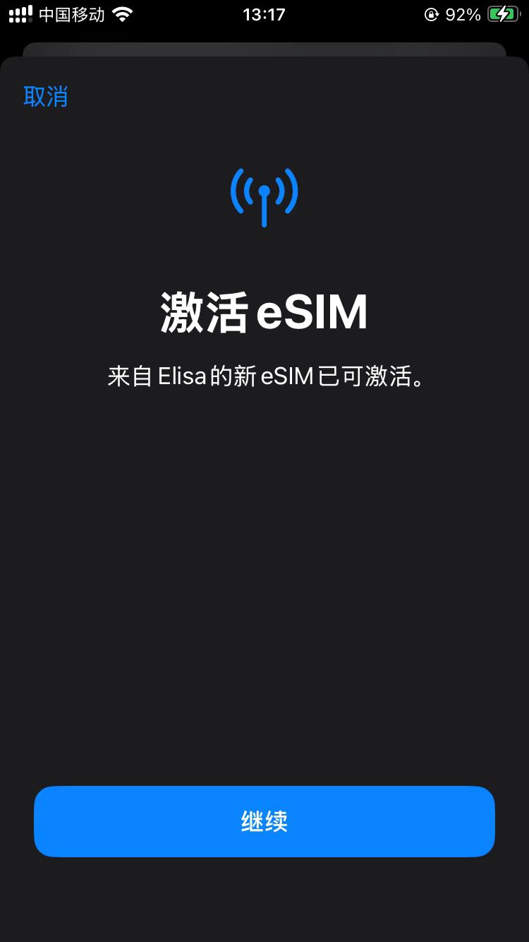 eSIM Plus,只需要5.75美元即可获得一个无需保号的永久号码,免费接收短信