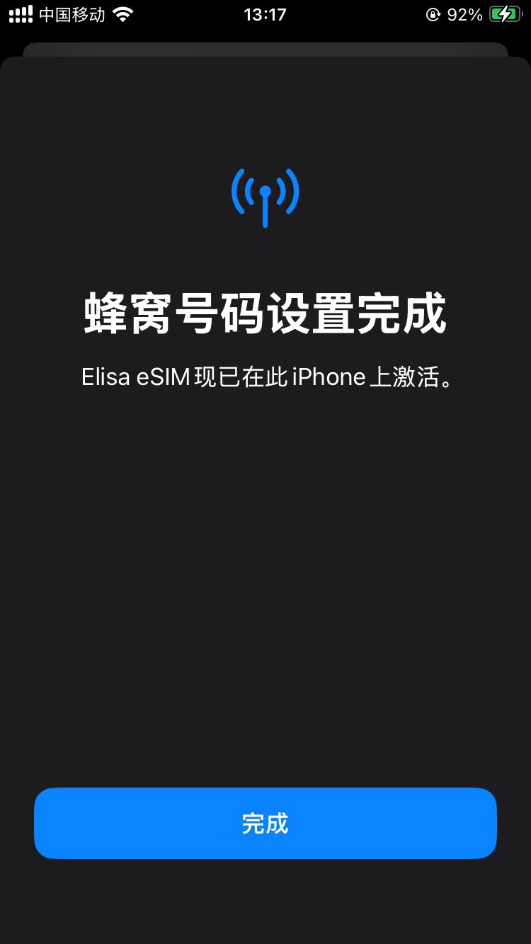 eSIM Plus,只需要5.75美元即可获得一个无需保号的永久号码,免费接收短信