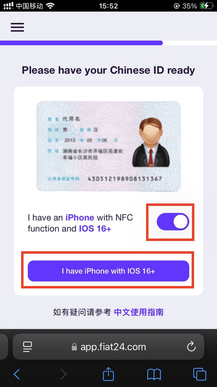 Fiat24 瑞士银行免费注册教程,提供欧元个人IBAN和万事达虚拟借记卡