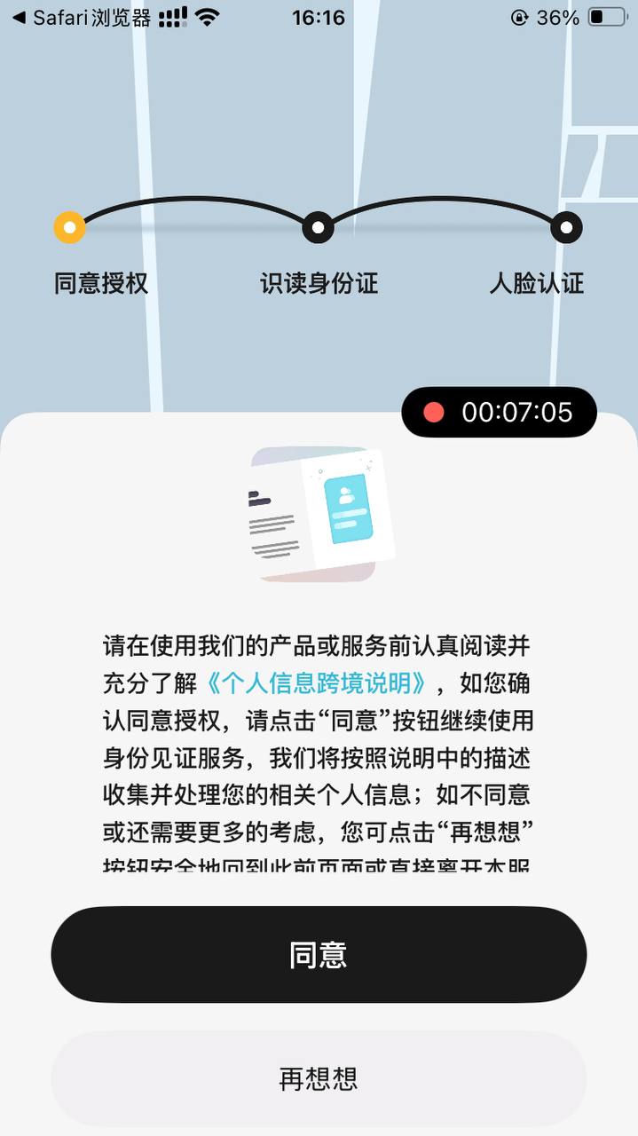 Fiat24 瑞士银行免费注册教程,提供欧元个人IBAN和万事达虚拟借记卡