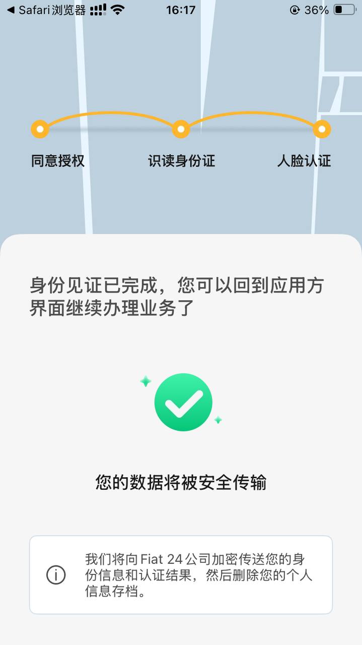 Fiat24 瑞士银行免费注册教程,提供欧元个人IBAN和万事达虚拟借记卡