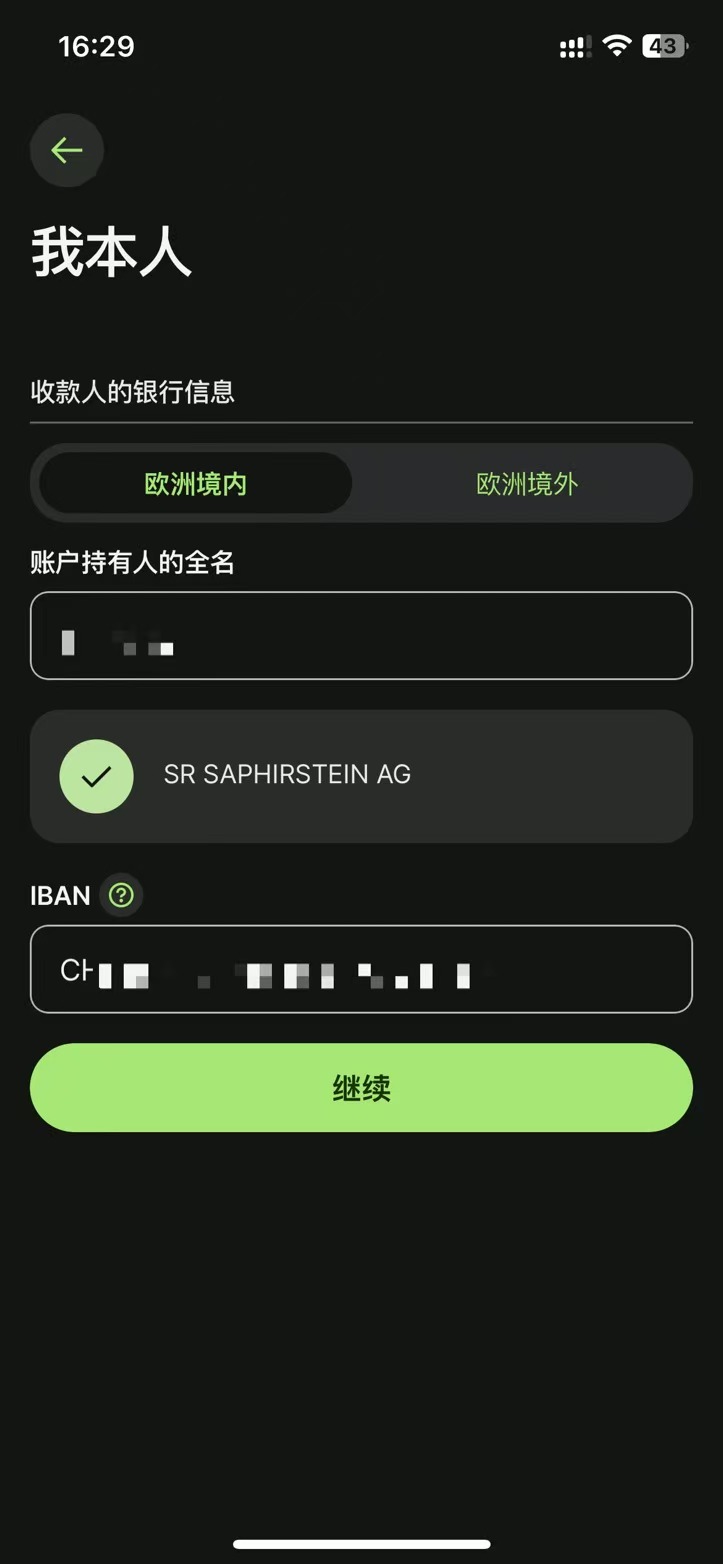 Fiat24 瑞士银行免费注册教程,提供欧元个人IBAN和万事达虚拟借记卡