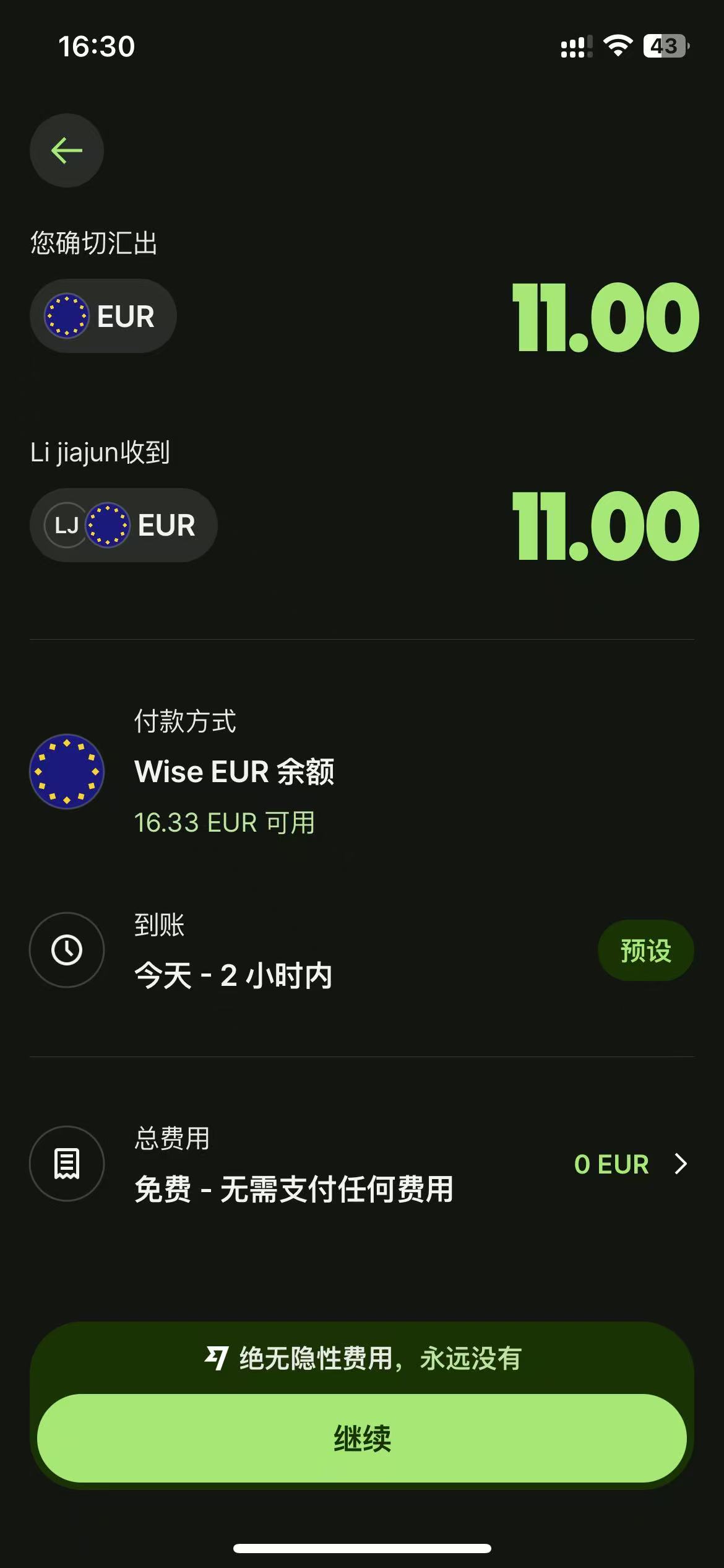 Fiat24 瑞士银行免费注册教程,提供欧元个人IBAN和万事达虚拟借记卡