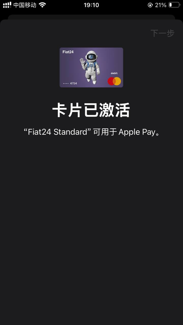 Fiat24 瑞士银行免费注册教程,提供欧元个人IBAN和万事达虚拟借记卡