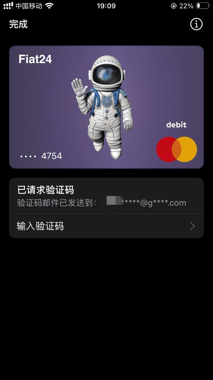 Fiat24 瑞士银行免费注册教程,提供欧元个人IBAN和万事达虚拟借记卡